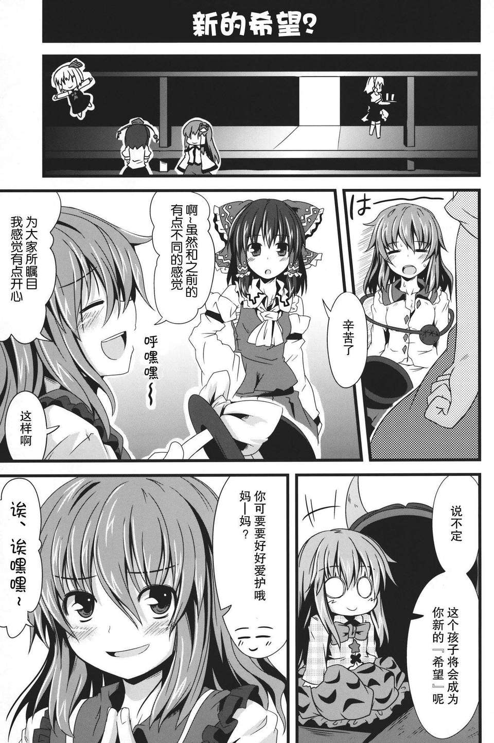 [CE竹隱庭](C84) [まぜもの (いちみ)] こころ生活。 (東方Project) 16/32 