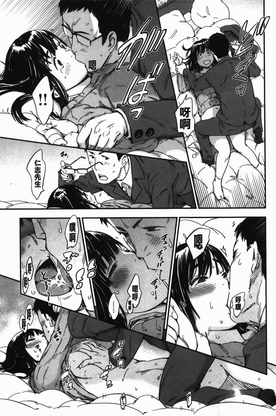[魔之穴] [U407][こんちき] おいでませにゃんにゃん (過來讓我來疼愛妳小貓咪)[裏之夢境] 112/226 
