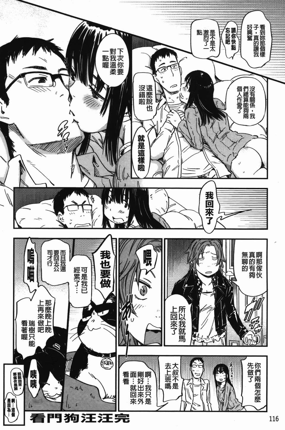 [魔之穴] [U407][こんちき] おいでませにゃんにゃん (過來讓我來疼愛妳小貓咪)[裏之夢境] 119/226 