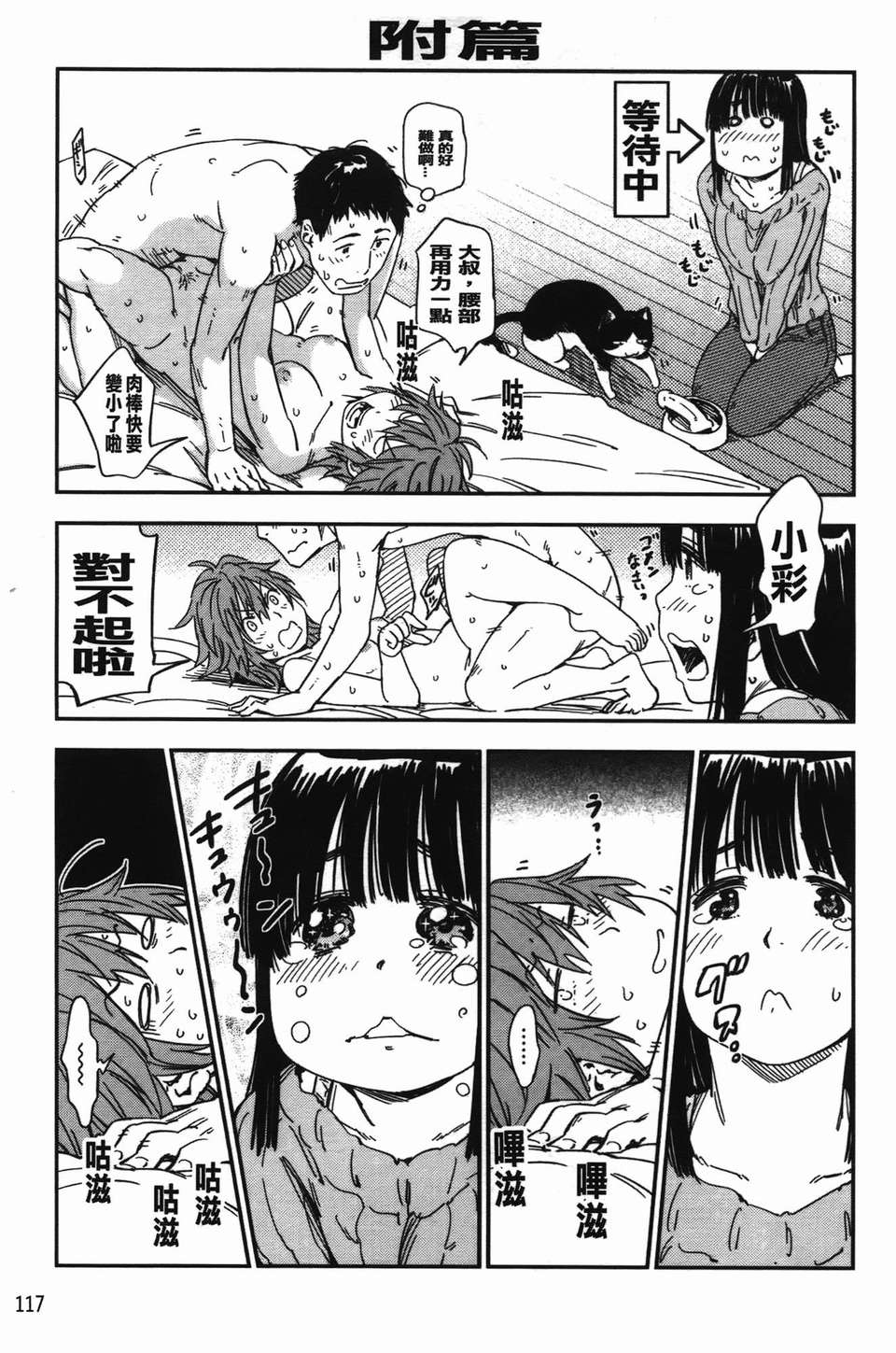 [魔之穴] [U407][こんちき] おいでませにゃんにゃん (過來讓我來疼愛妳小貓咪)[裏之夢境] 120/226 