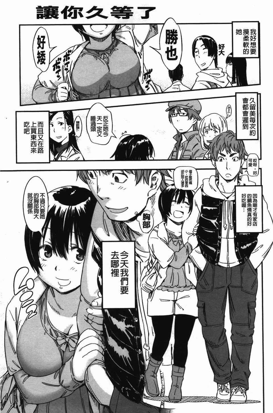 [魔之穴] [U407][こんちき] おいでませにゃんにゃん (過來讓我來疼愛妳小貓咪)[裏之夢境] 124/226 
