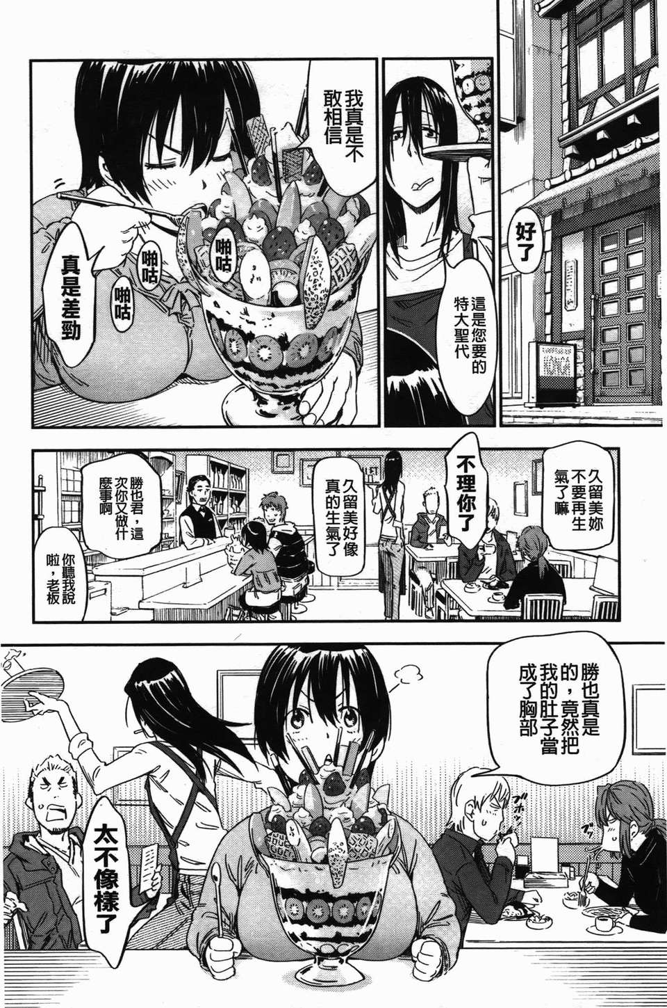 [魔之穴] [U407][こんちき] おいでませにゃんにゃん (過來讓我來疼愛妳小貓咪)[裏之夢境] 127/226 