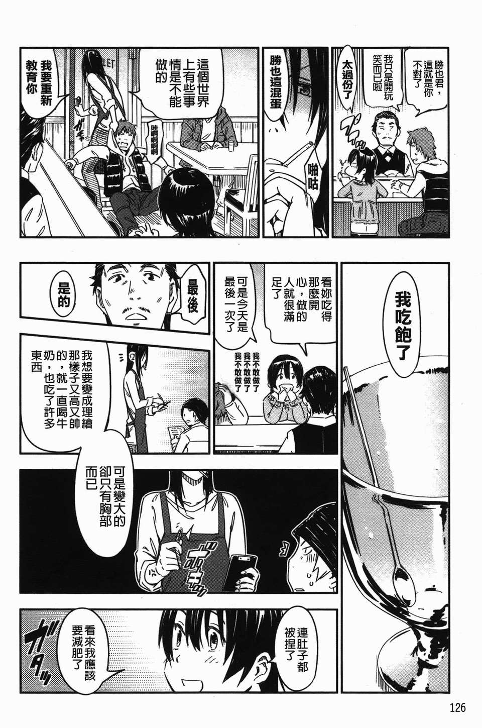 [魔之穴] [U407][こんちき] おいでませにゃんにゃん (過來讓我來疼愛妳小貓咪)[裏之夢境] 129/226 
