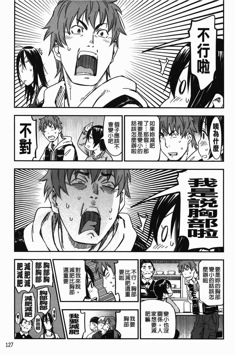 [魔之穴] [U407][こんちき] おいでませにゃんにゃん (過來讓我來疼愛妳小貓咪)[裏之夢境] 130/226 