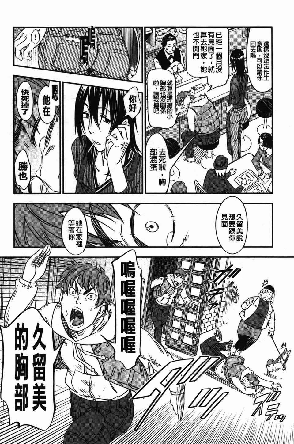 [魔之穴] [U407][こんちき] おいでませにゃんにゃん (過來讓我來疼愛妳小貓咪)[裏之夢境] 135/226 