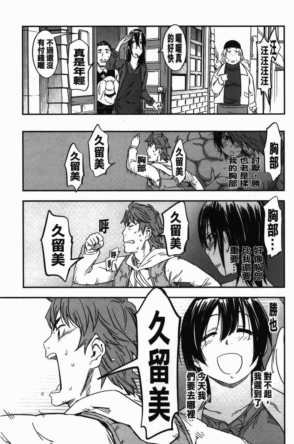 [魔之穴] [U407][こんちき] おいでませにゃんにゃん (過來讓我來疼愛妳小貓咪)[裏之夢境] 136/226 