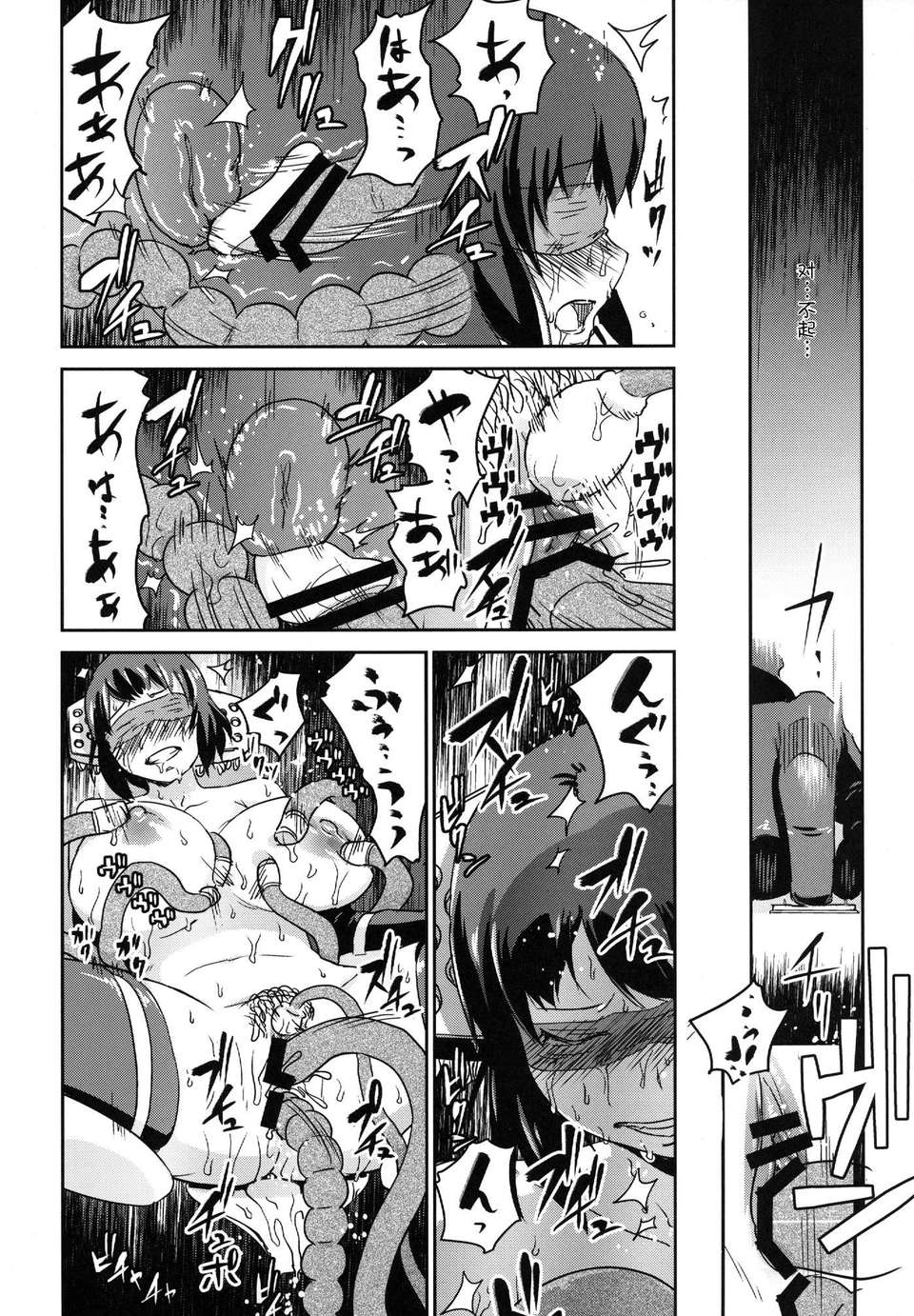 [月痕個人漢化] [イナフミン (矢來あきら)] ヒトヅマカリ～人妻借～拘束?絶頂寸止めゲーム 難病のわが子の治療費のためその身を差し出す妻 34/51 