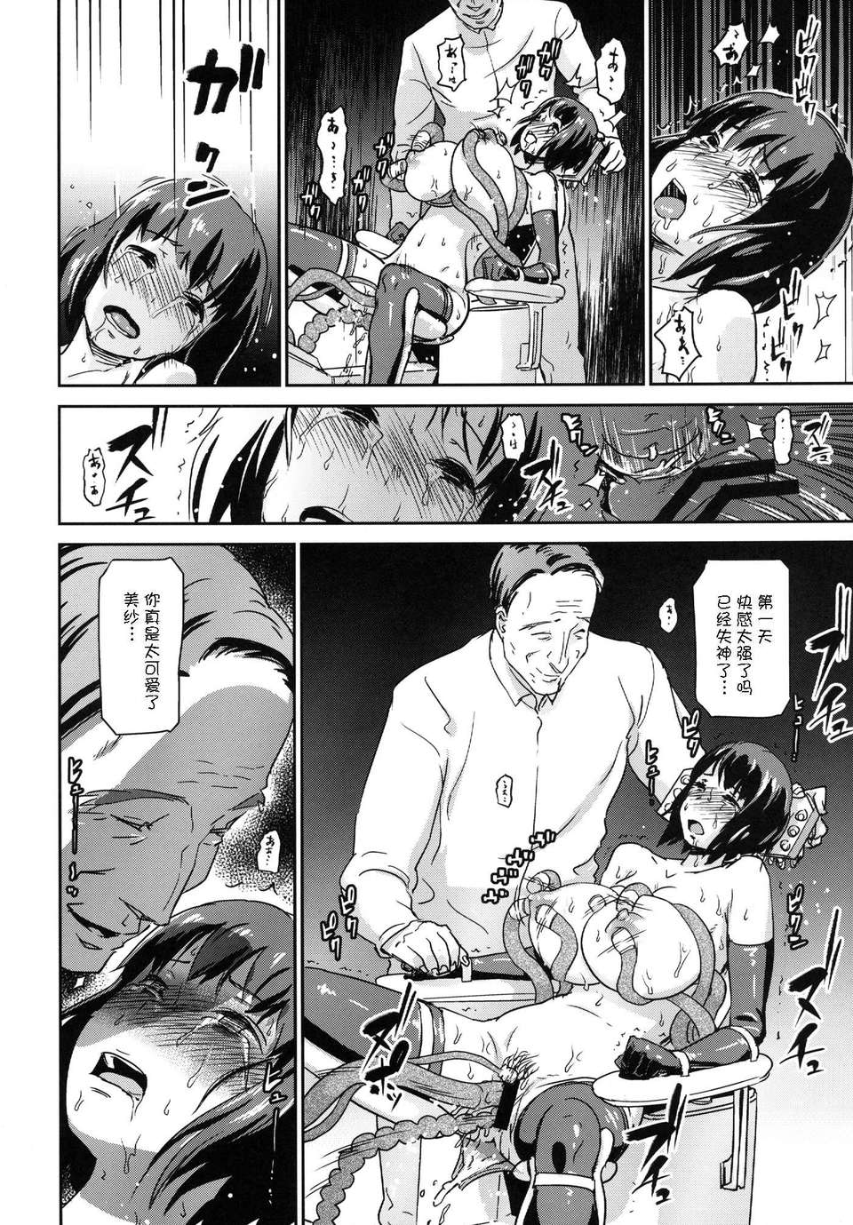 [月痕個人漢化] [イナフミン (矢來あきら)] ヒトヅマカリ～人妻借～拘束?絶頂寸止めゲーム 難病のわが子の治療費のためその身を差し出す妻 40/51 
