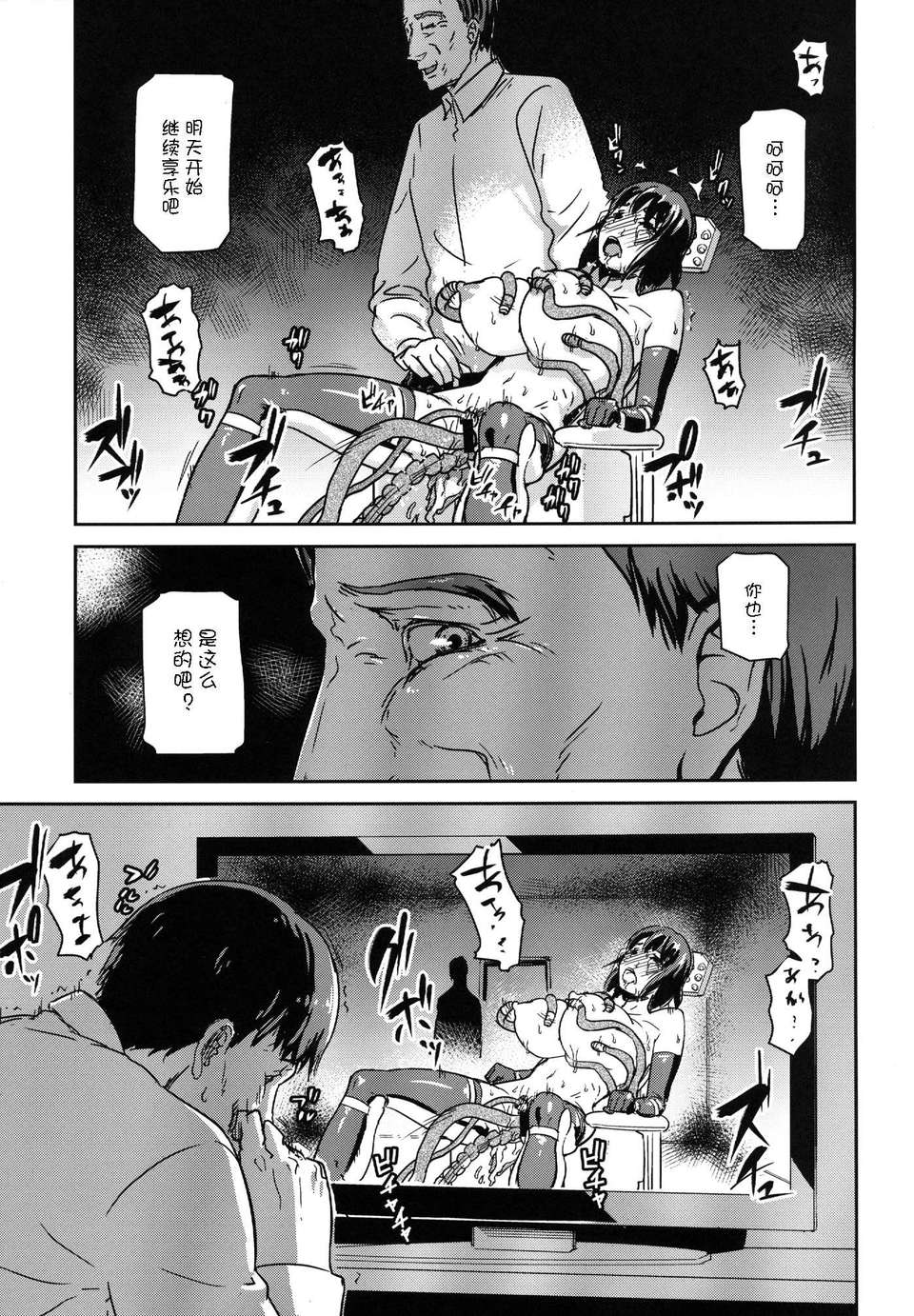 [月痕個人漢化] [イナフミン (矢來あきら)] ヒトヅマカリ～人妻借～拘束?絶頂寸止めゲーム 難病のわが子の治療費のためその身を差し出す妻 45/51 
