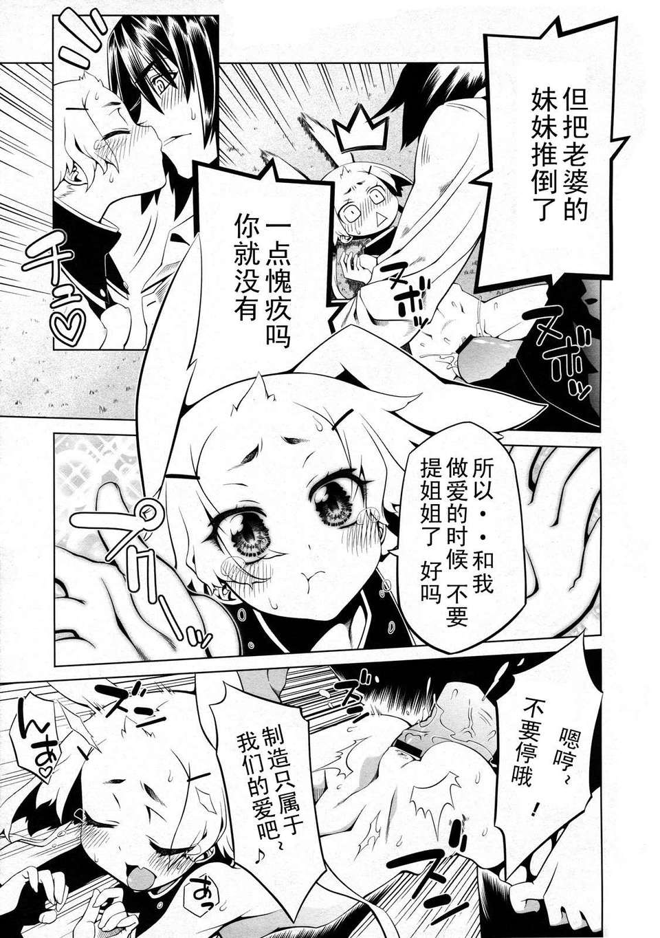 [漢化][二二] 山吹色ブレンド ch1-2 45/52 