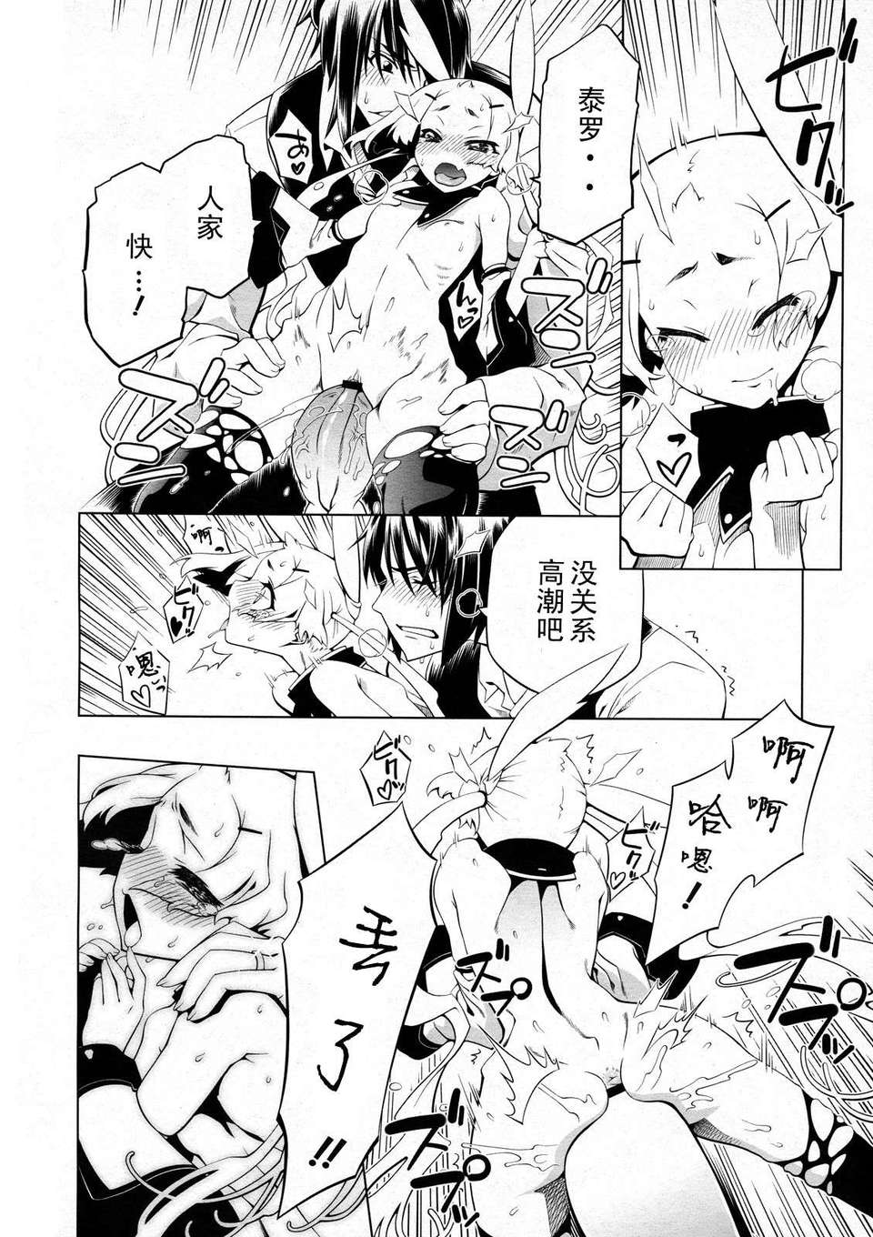 [漢化][二二] 山吹色ブレンド ch1-2 48/52 