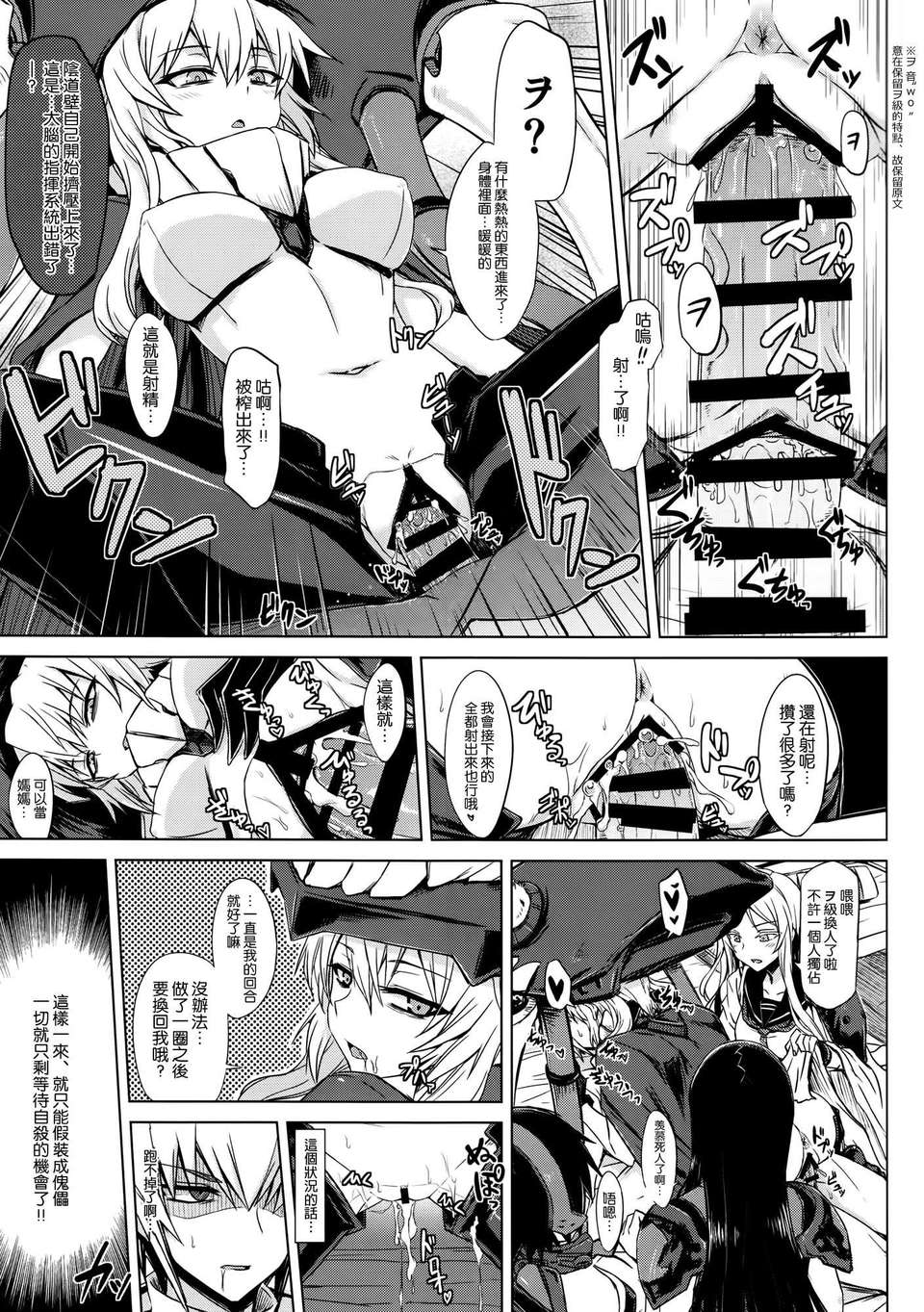 [空気系☆漢化] (砲雷撃戦！よーい！四戦目！) [みならい本舗 (皆素人、ATTP)] 深海棲艦名簿 (艦隊これくしょん-艦これ-) 10/27 