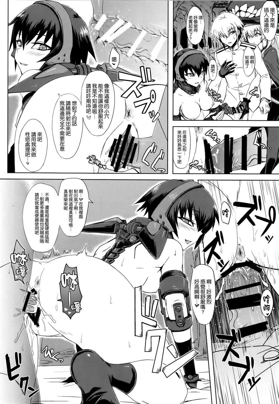 [空気系☆漢化] (砲雷撃戦！よーい！四戦目！) [みならい本舗 (皆素人、ATTP)] 深海棲艦名簿 (艦隊これくしょん-艦これ-) 11/27 