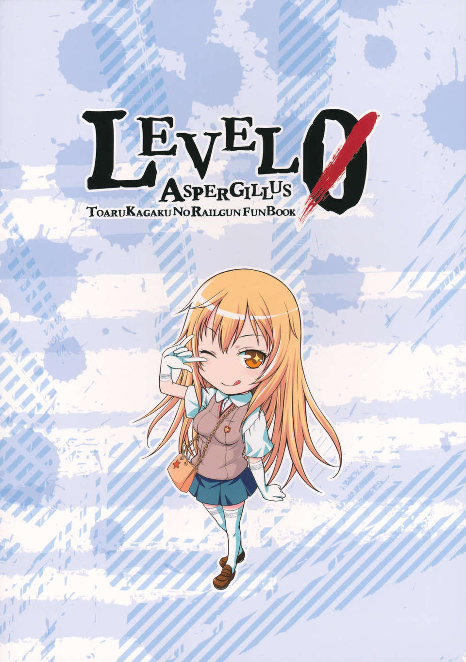 [Will有愛漢化] (C81) [Aspergillus (おから)] LEVEL 0 (とある魔術の禁書目録) End