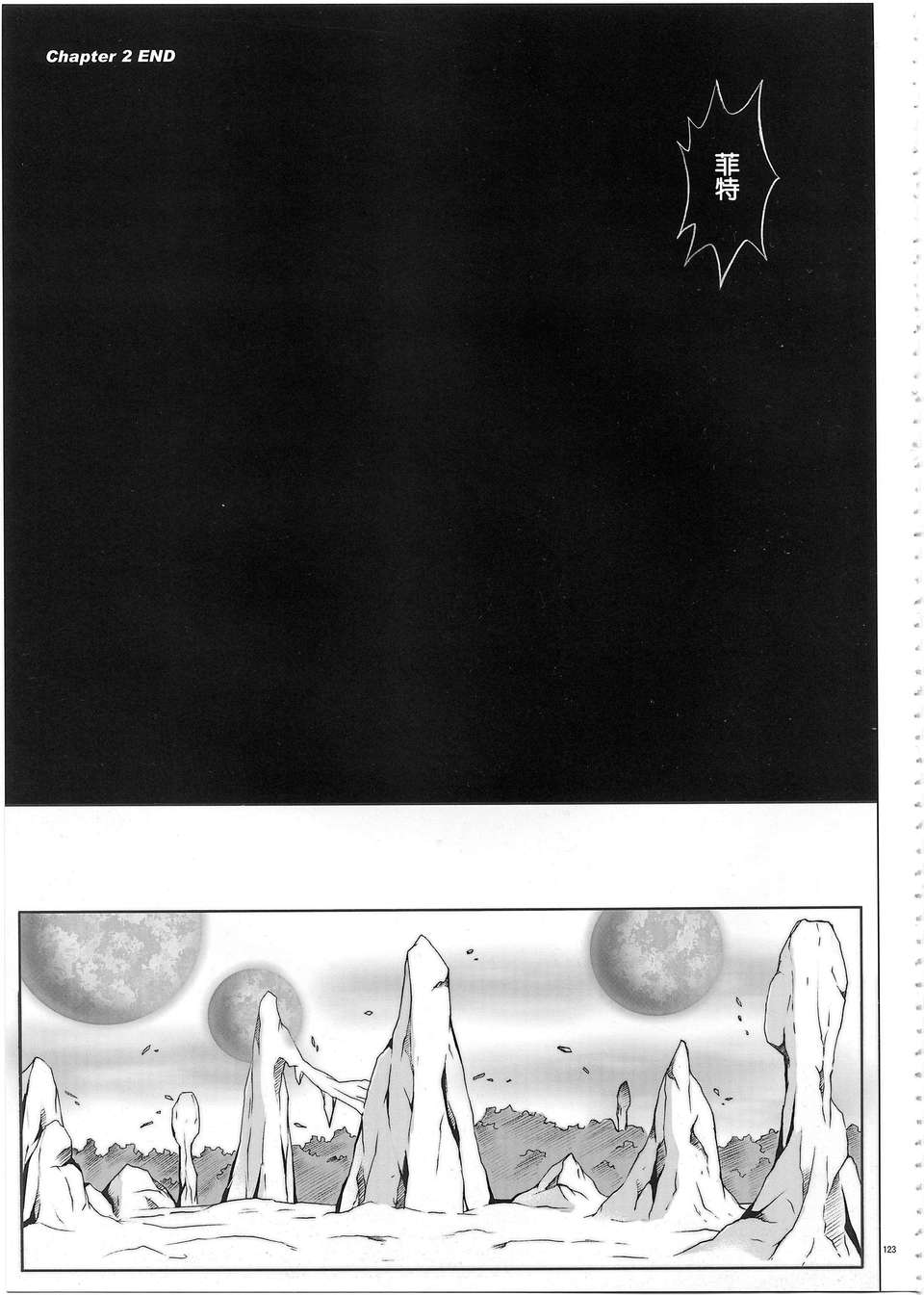 [漢化](C80)[サイクロン] 1002 サイクロンの総集編 2 123/230 