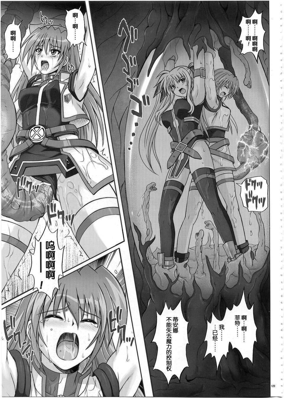 [漢化](C80)[サイクロン] 1002 サイクロンの総集編 2 129/230 