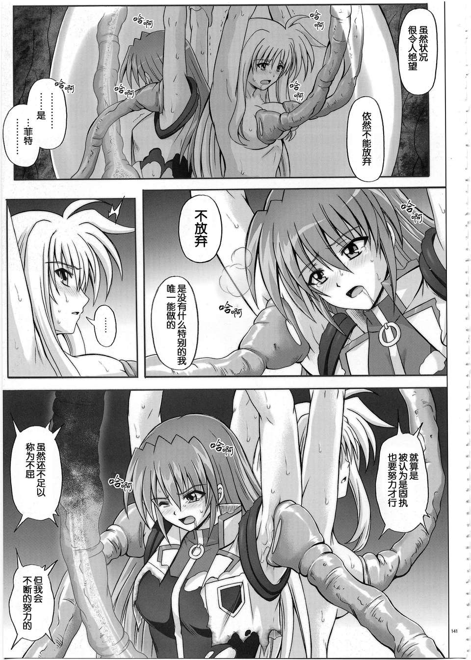 [漢化](C80)[サイクロン] 1002 サイクロンの総集編 2 142/230 