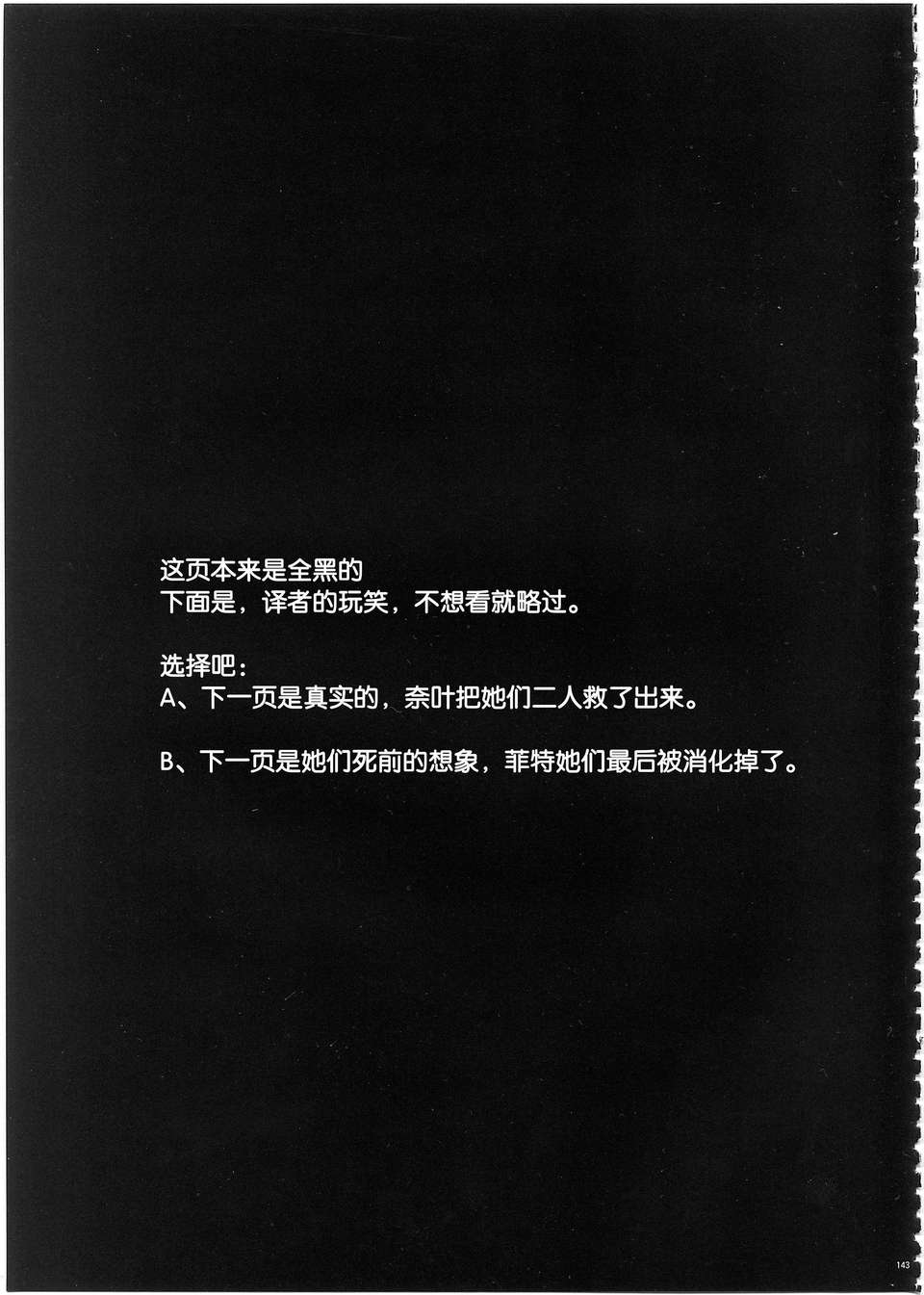 [漢化](C80)[サイクロン] 1002 サイクロンの総集編 2 144/230 