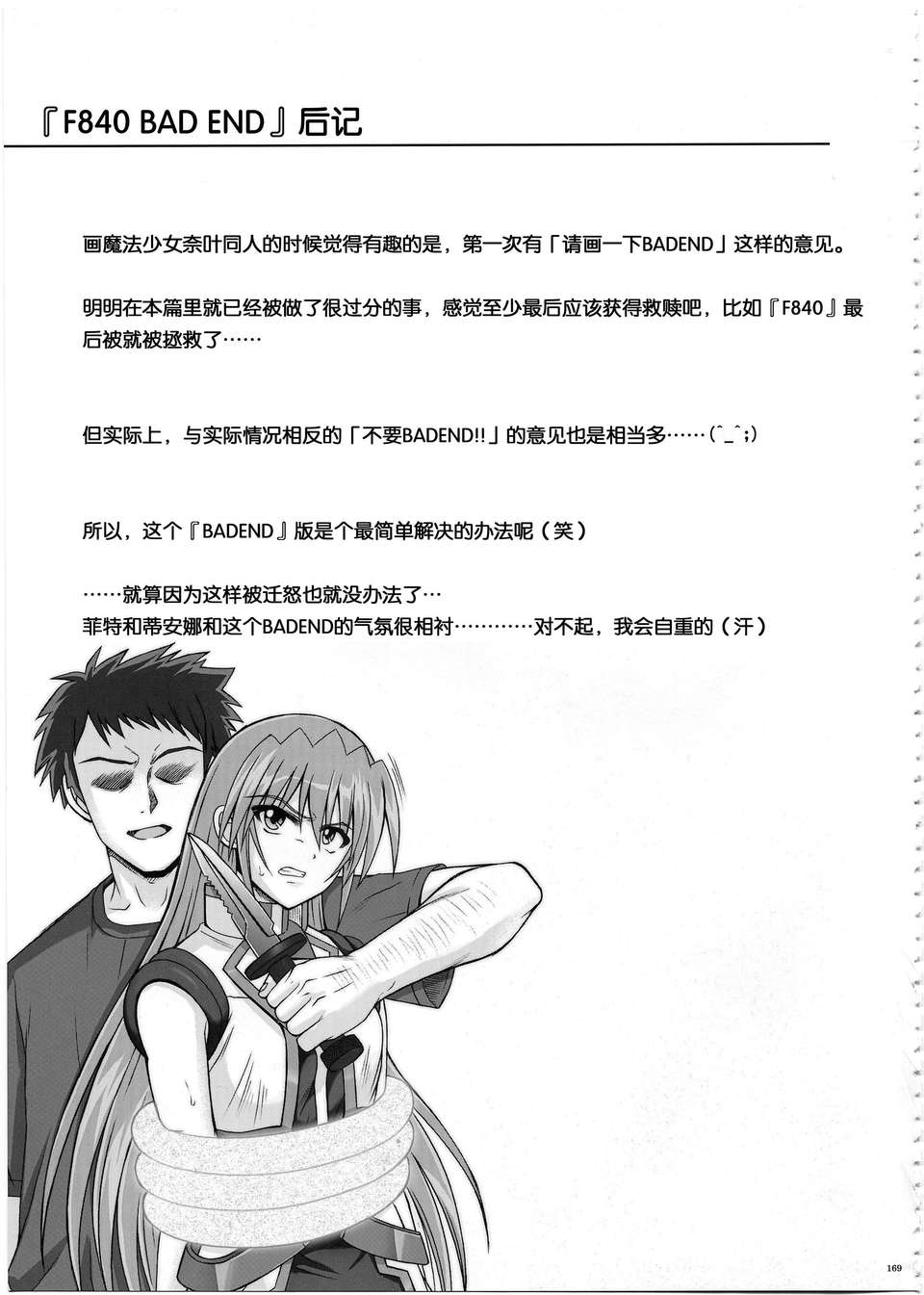 [漢化](C80)[サイクロン] 1002 サイクロンの総集編 2 170/230 