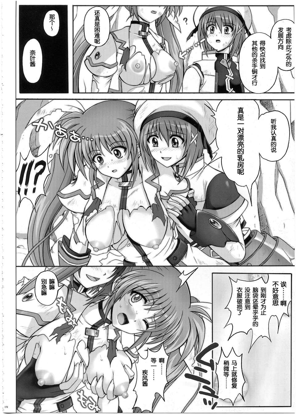[漢化](C80)[サイクロン] 1002 サイクロンの総集編 2 173/230 