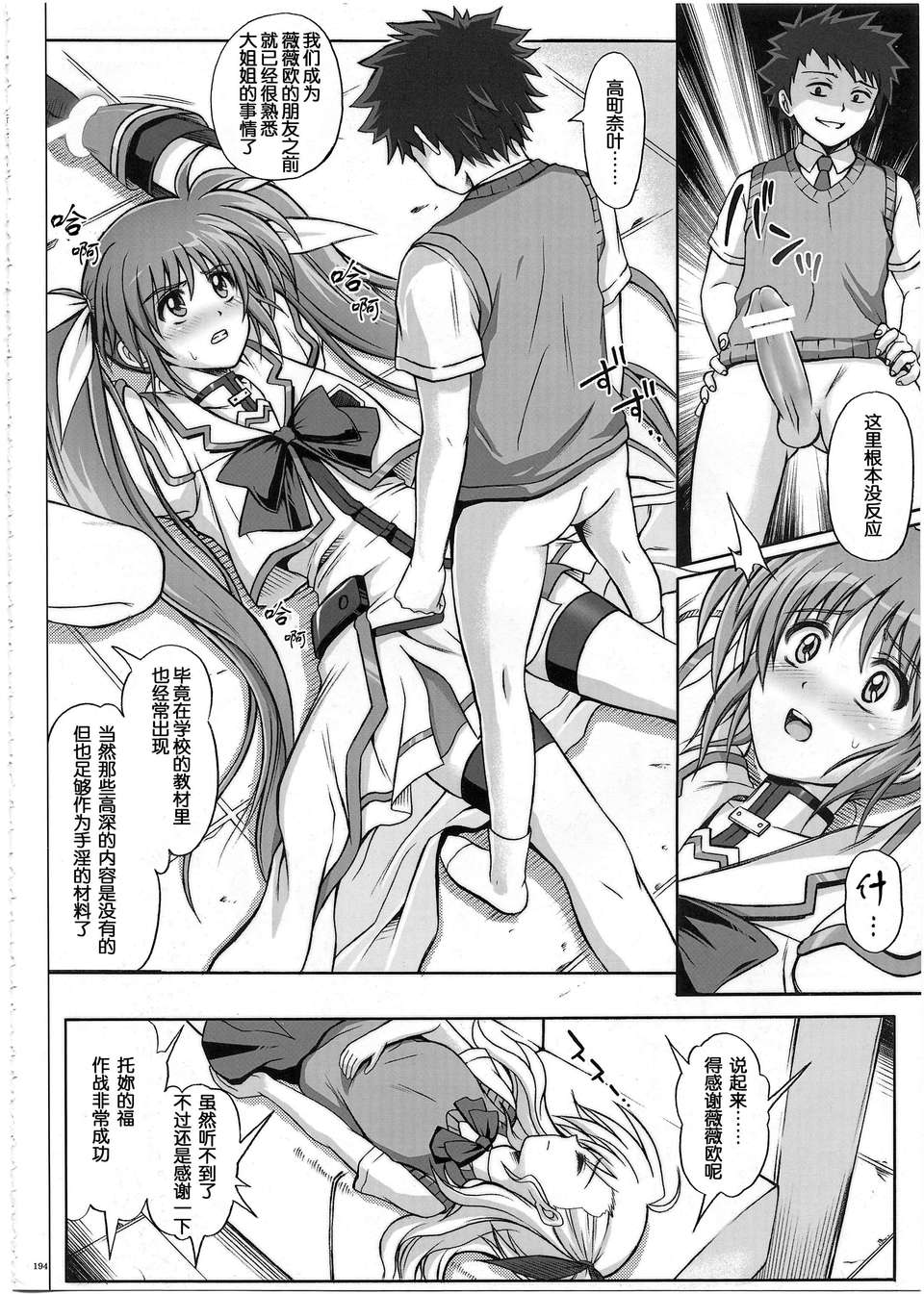 [漢化](C80)[サイクロン] 1002 サイクロンの総集編 2 196/230 