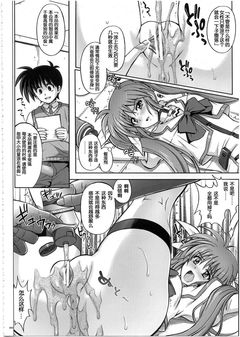 [漢化](C80)[サイクロン] 1002 サイクロンの総集編 2 202/230 