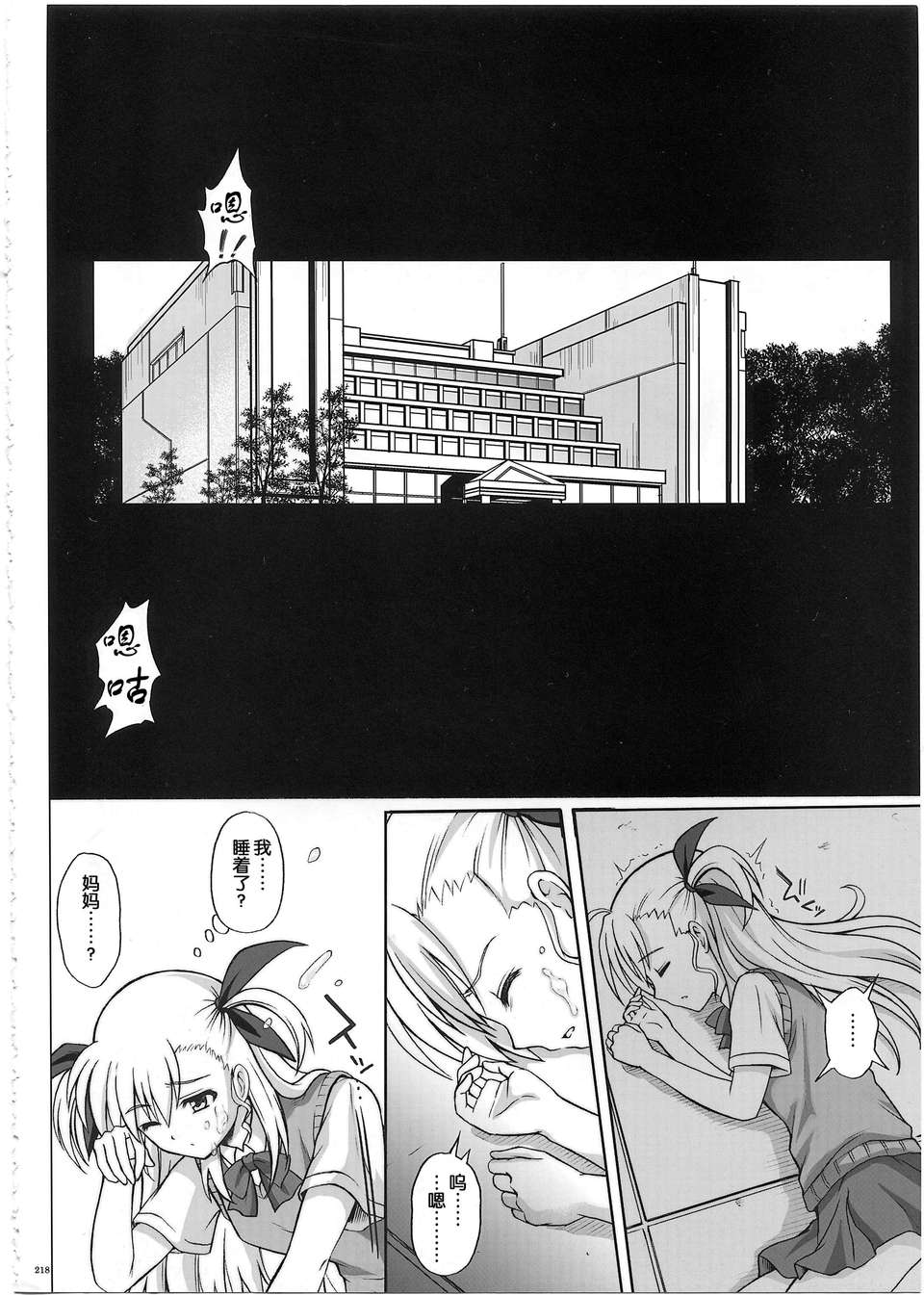 [漢化](C80)[サイクロン] 1002 サイクロンの総集編 2 221/230 