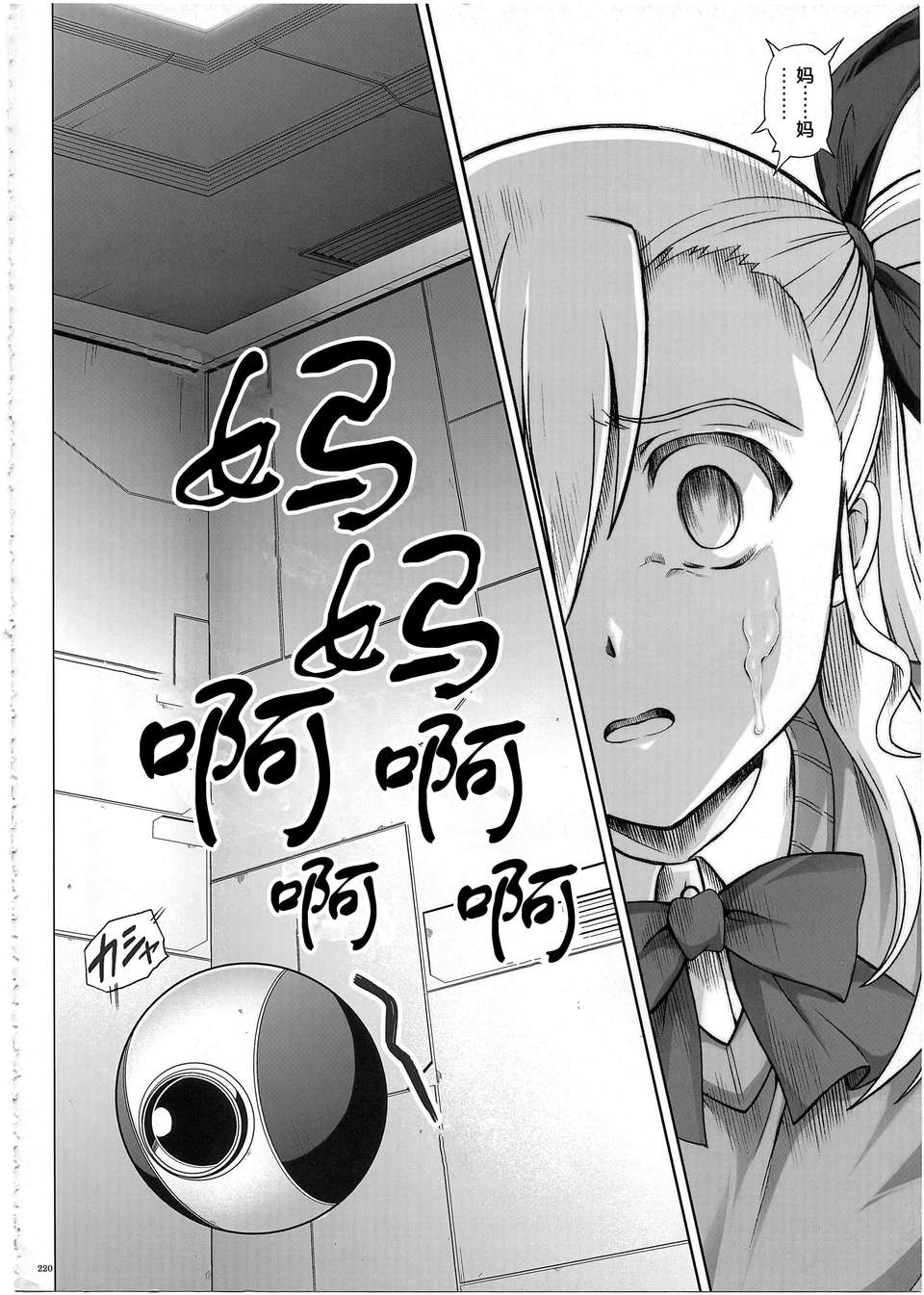 [漢化](C80)[サイクロン] 1002 サイクロンの総集編 2 223/230 