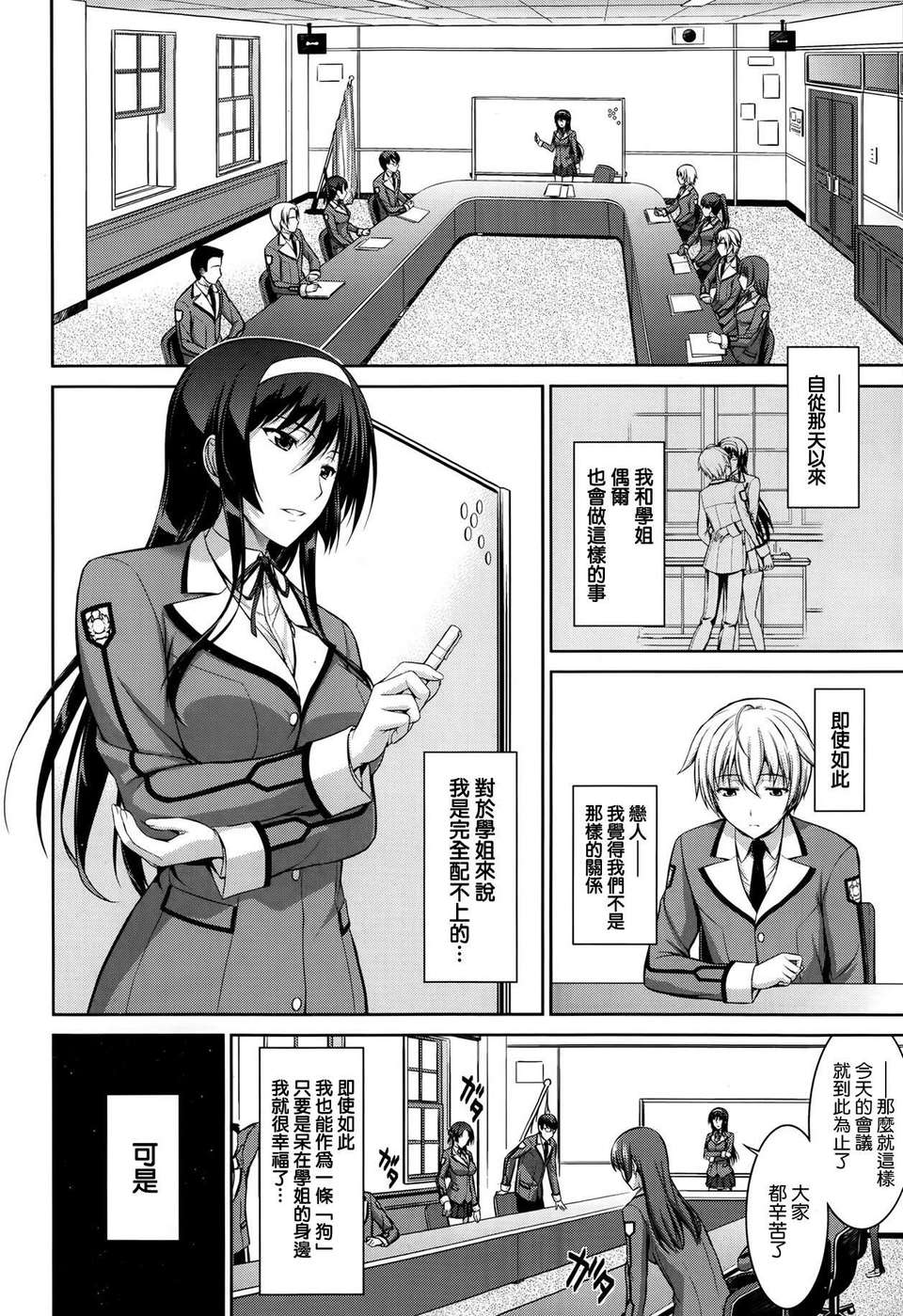 [空気系☆漢化] [イシガキタカシ] 僕はあなたにワンと鳴く 第02話 (COMIC-X-EROS #13) 13/31 