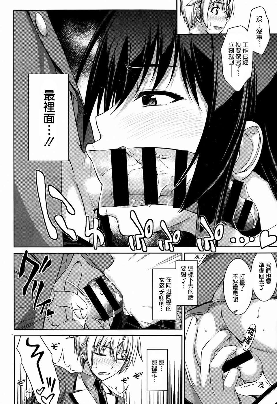 [空気系☆漢化] [イシガキタカシ] 僕はあなたにワンと鳴く 第02話 (COMIC-X-EROS #13) 21/31 