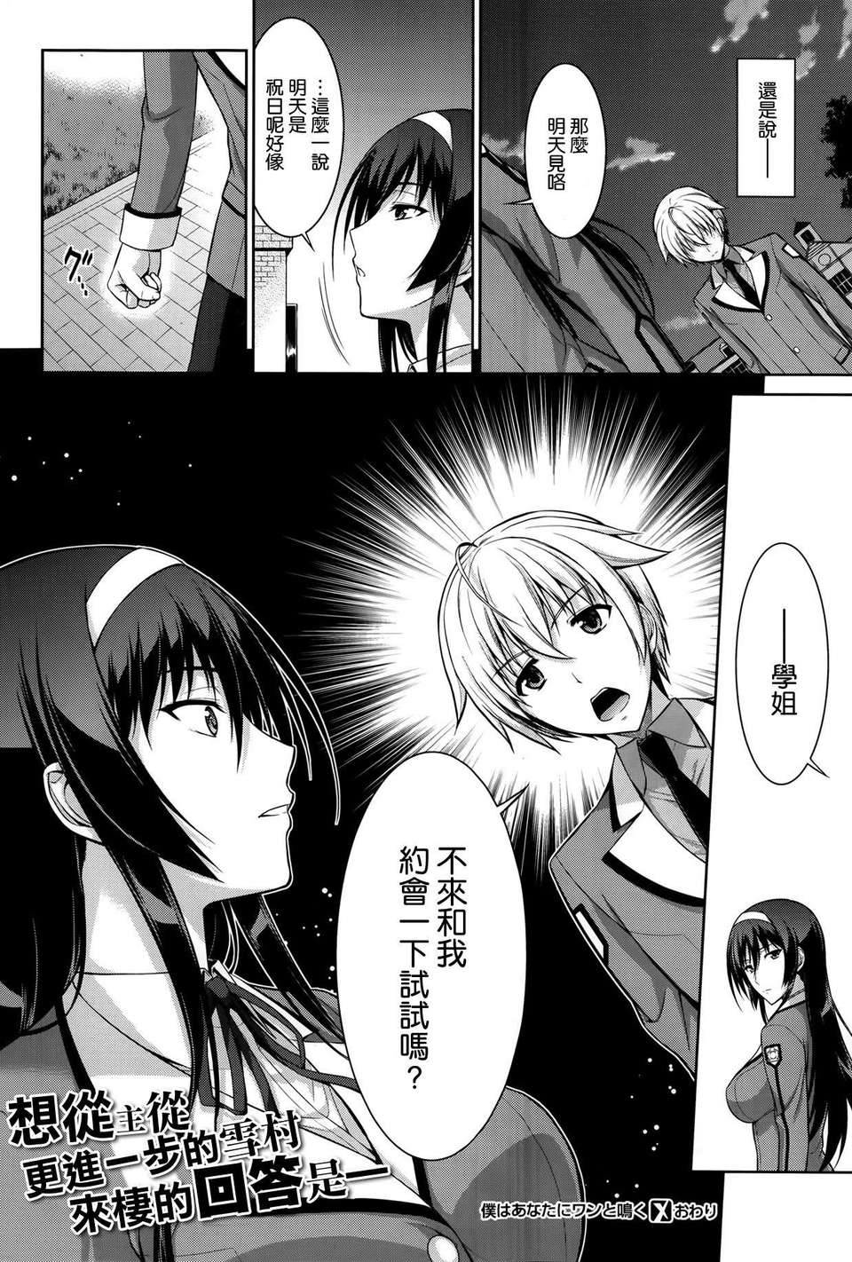 [空気系☆漢化] [イシガキタカシ] 僕はあなたにワンと鳴く 第02話 (COMIC-X-EROS #13) End