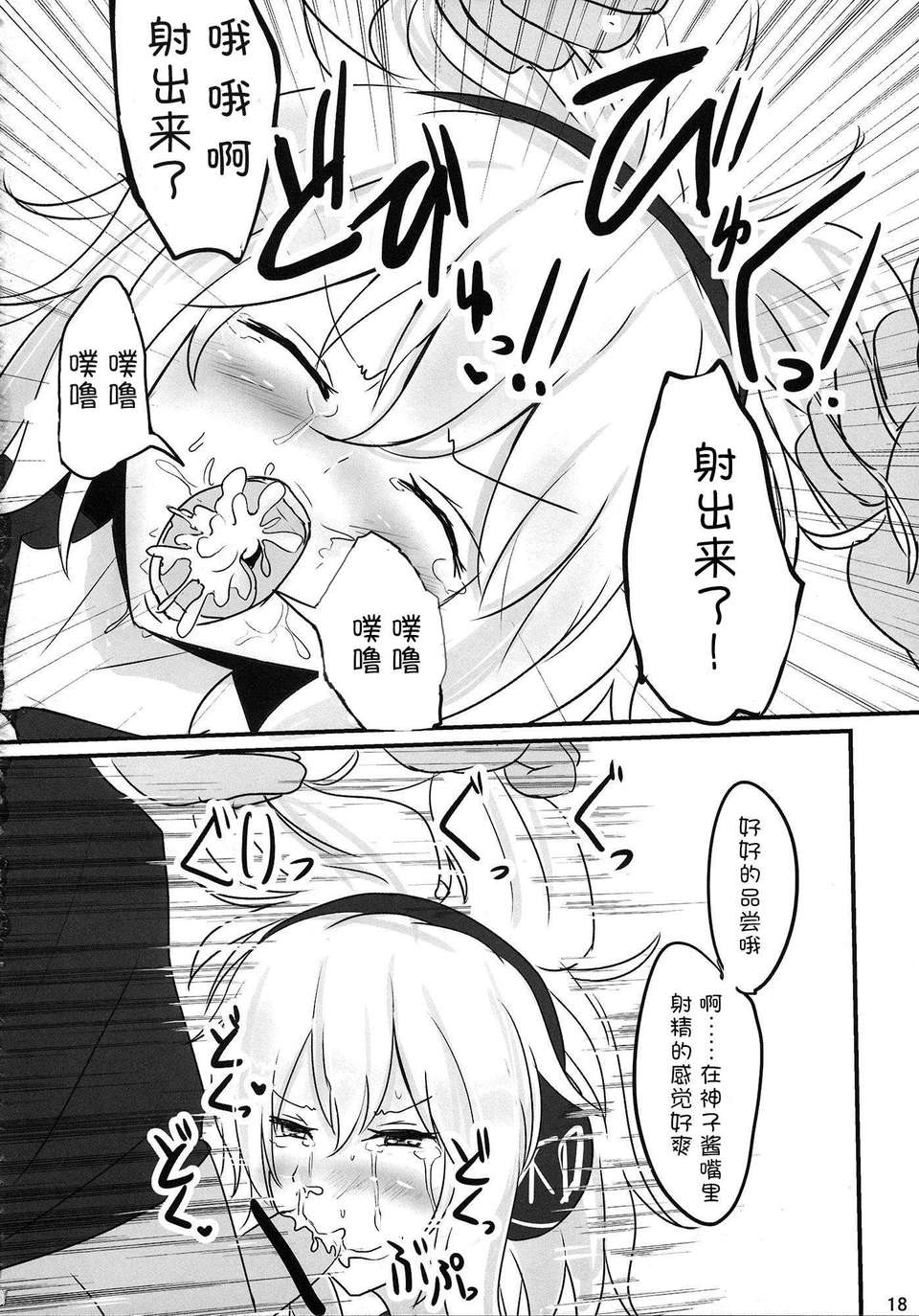 [CE家族社](紅樓夢9) [白銀木犀 (ぽし)] みこづくし (東方Project) 19/24 