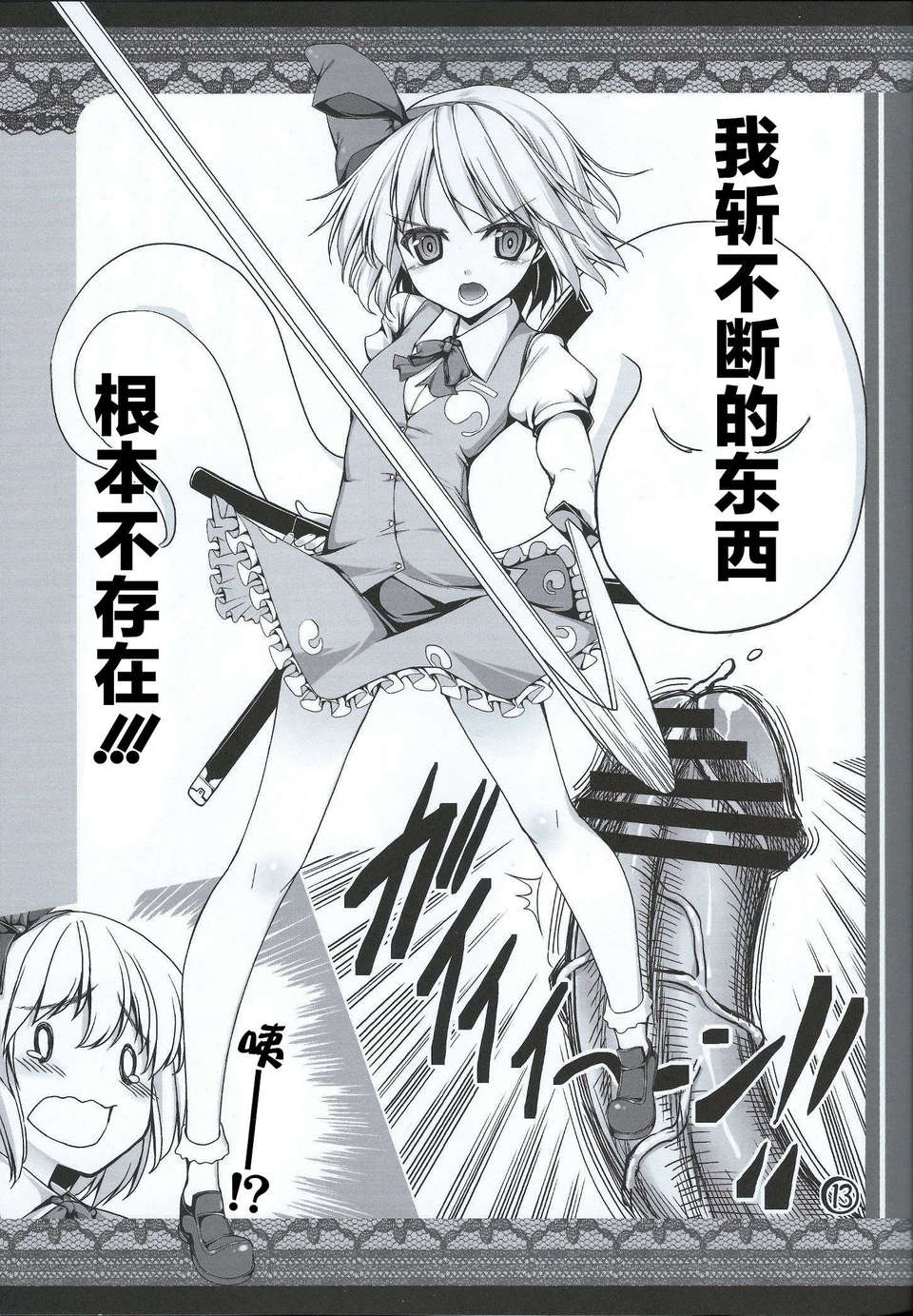 [CE×無毒聯合漢化](例大祭SP2) [こーひーめーかー (TEL)] 神霊廟自機にいろいろさせて貰う本 (東方Project) 15/21 