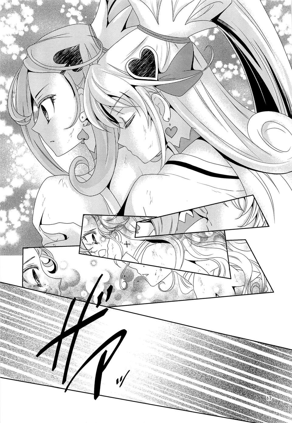 [漢化][カーテンウォールの家 (鈴宮きりは)] Lay Your Hands on me (ドキドキ!プリキュア) 16/29 