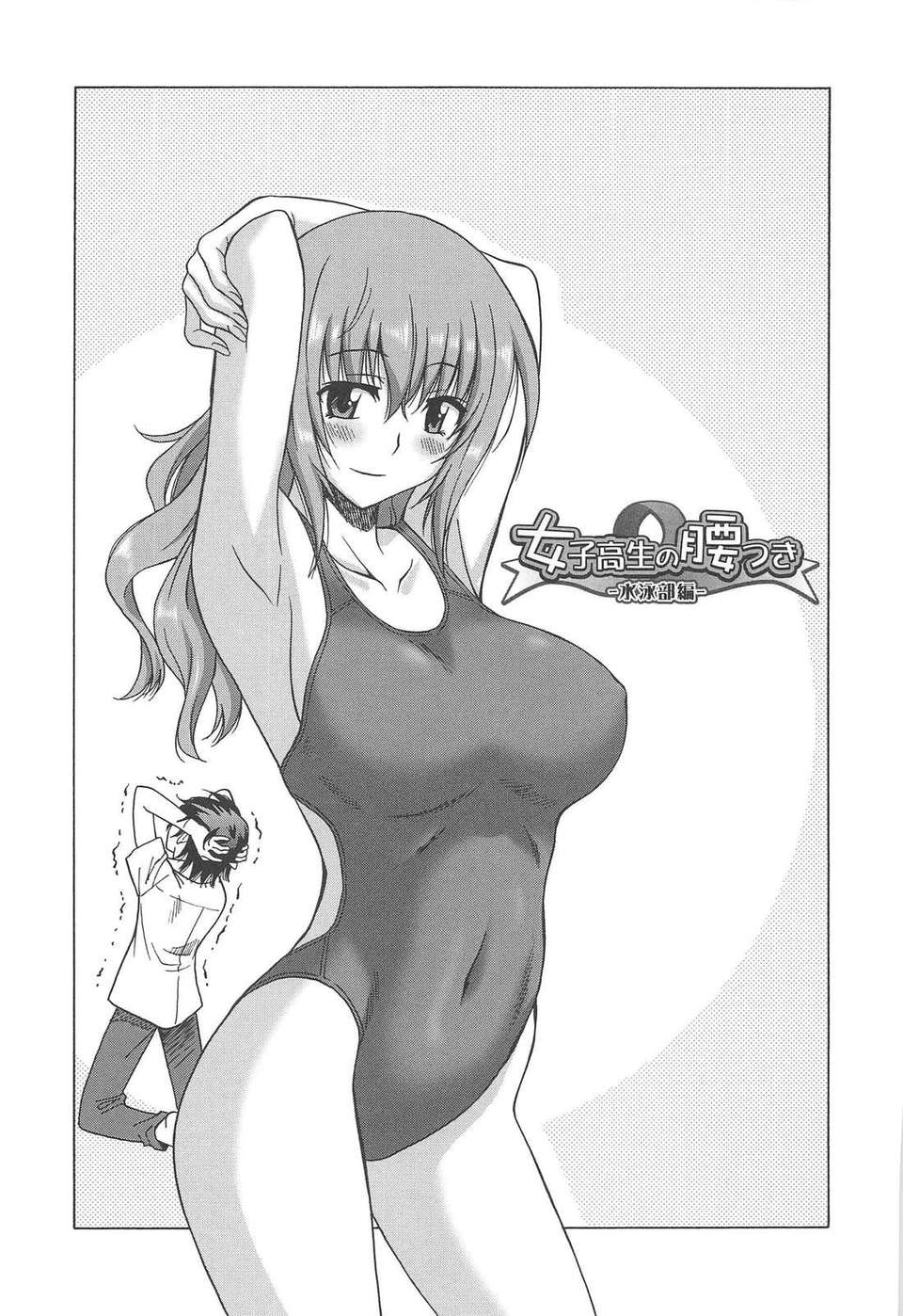 [YuLong&FengXin] [音乃夏] 女子高生の腰つき 127/210 