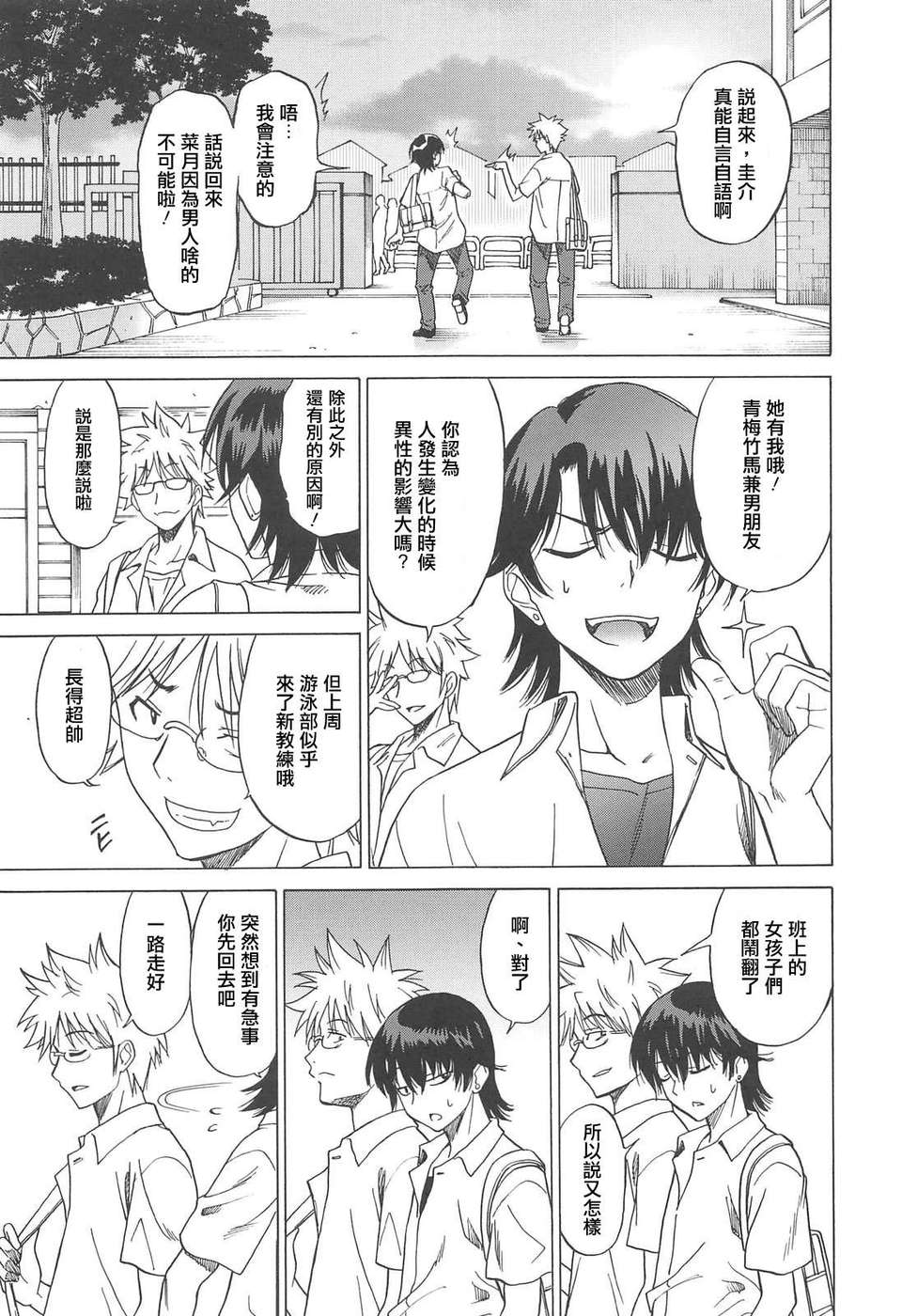 [YuLong&FengXin] [音乃夏] 女子高生の腰つき 129/210 