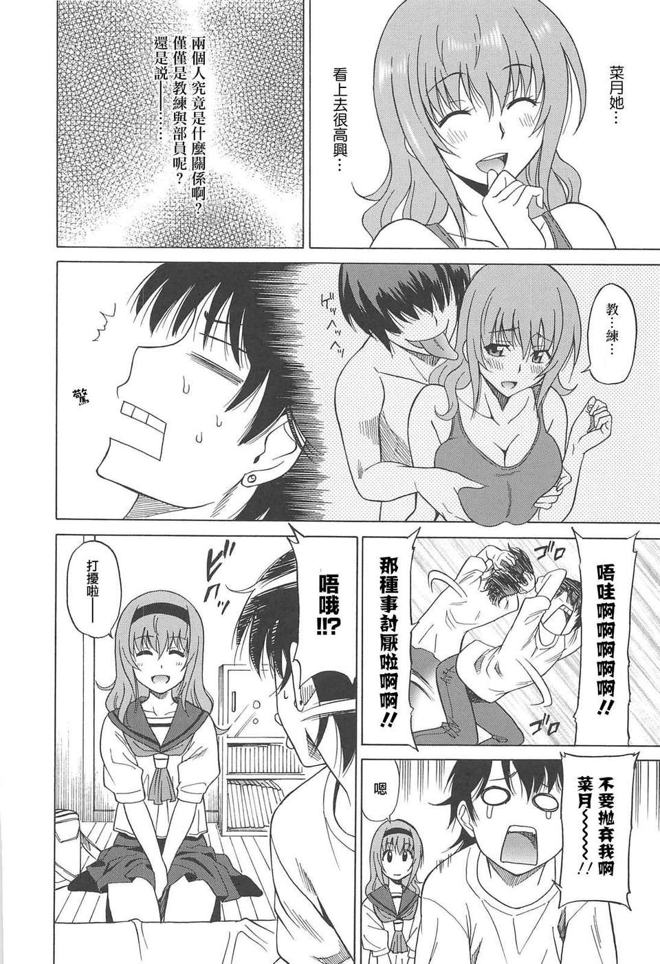 [YuLong&FengXin] [音乃夏] 女子高生の腰つき 132/210 