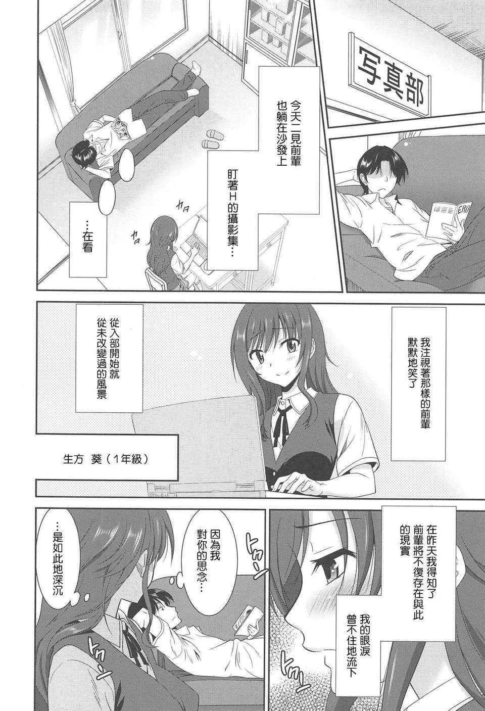 [YuLong&FengXin] [音乃夏] 女子高生の腰つき 148/210 