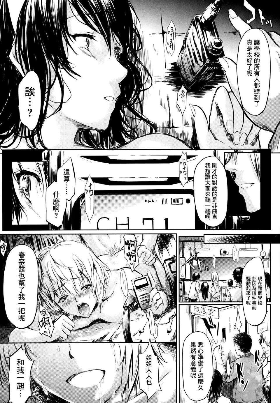 [渣渣漢化組][史鬼匠人]監墟(Comic Mujin 2013年10月號) 32/39 