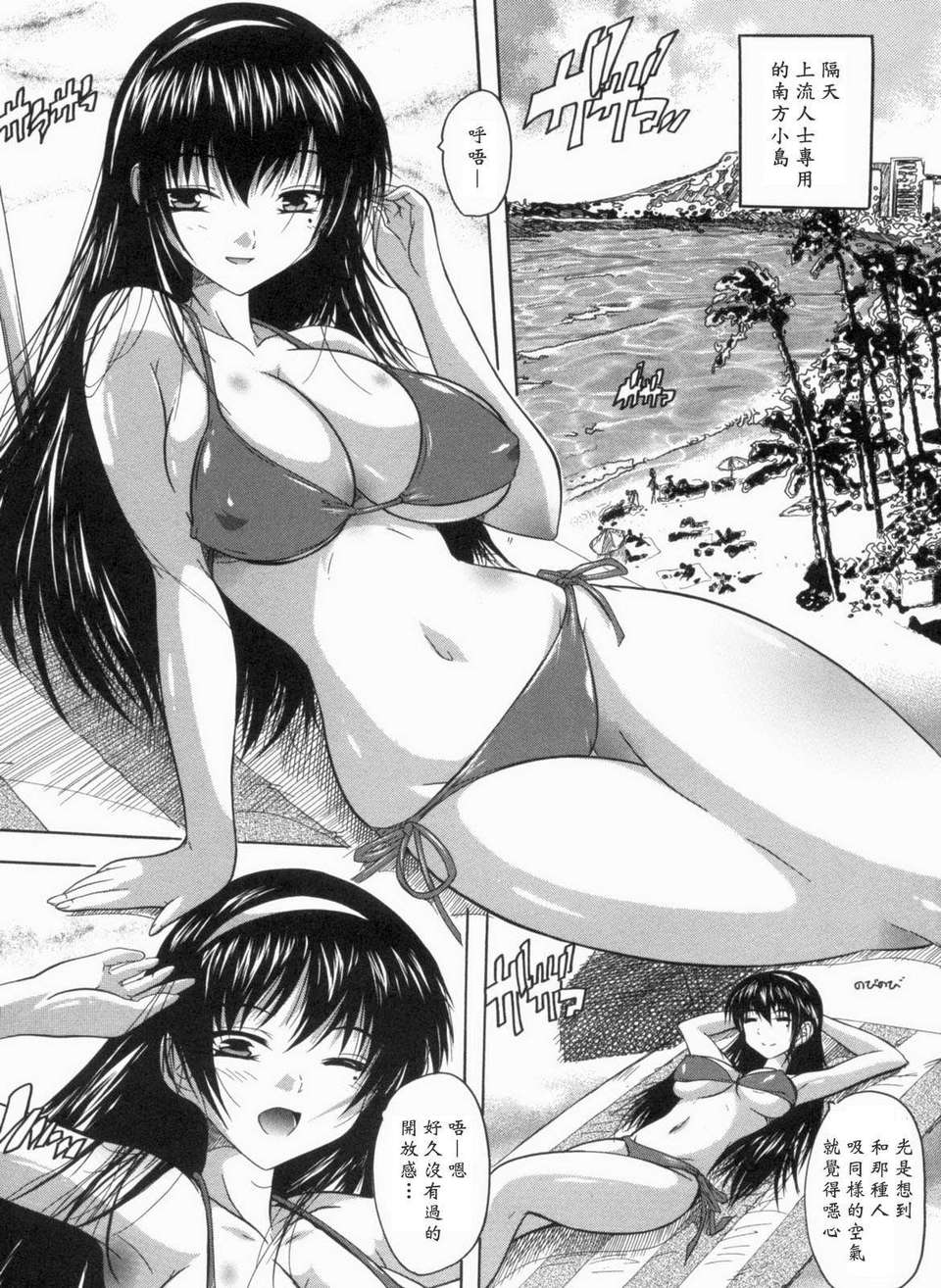 [黑崎貓][奈塚Q彌] 輪姦せ! 女子校生 114/234 