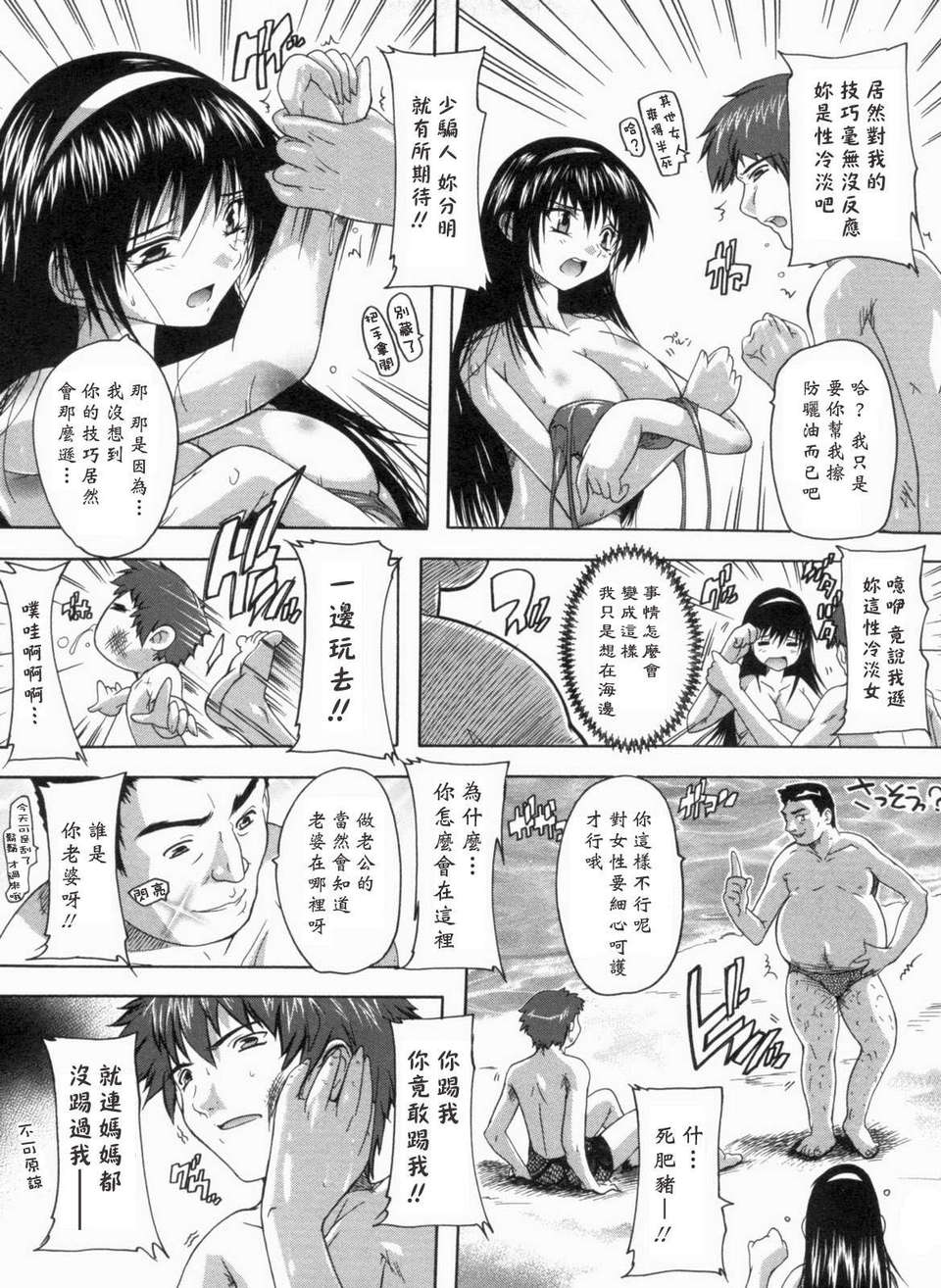 [黑崎貓][奈塚Q彌] 輪姦せ! 女子校生 119/234 
