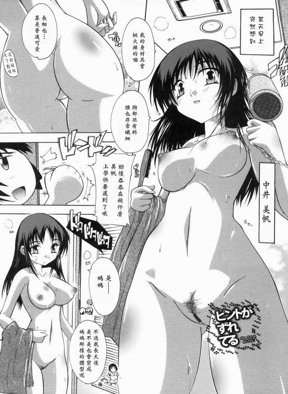 [黑崎貓][奈塚Q彌] 輪姦せ! 女子校生 131/234 