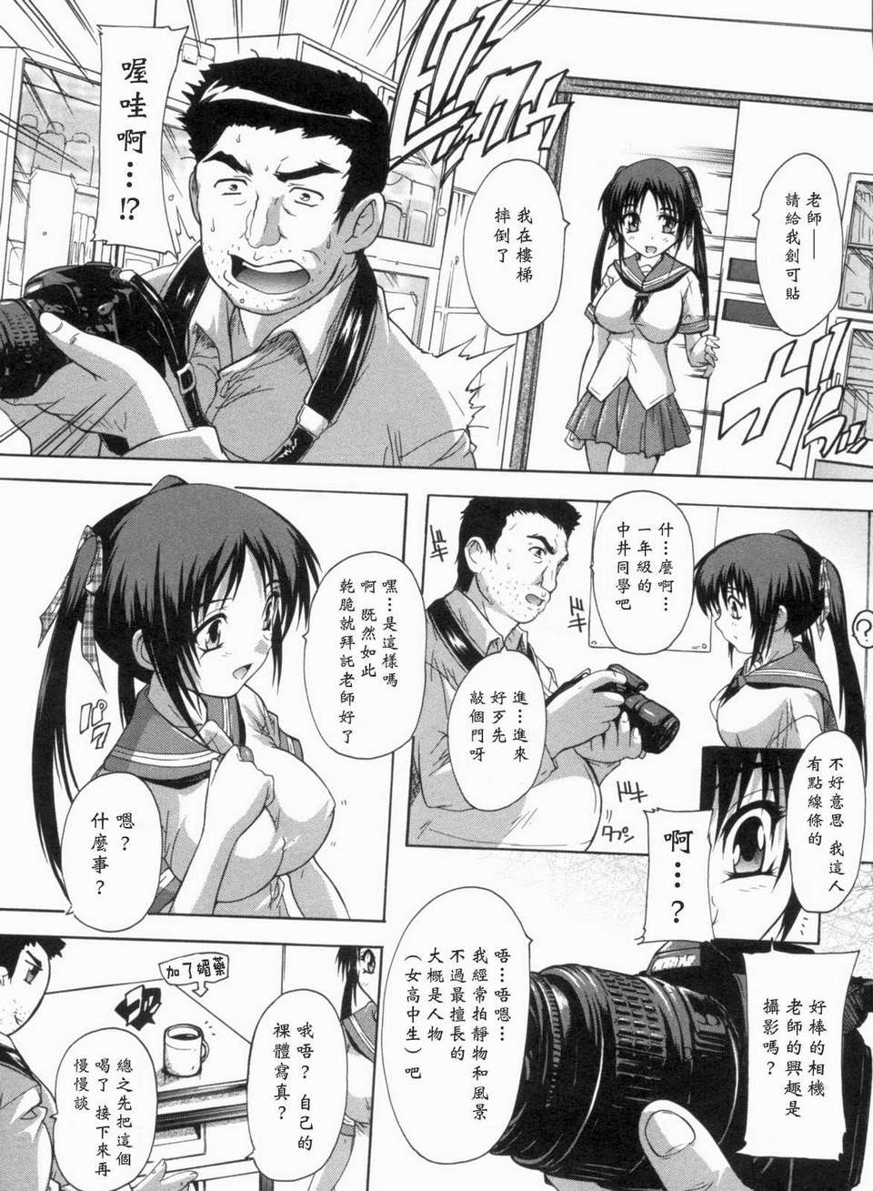 [黑崎貓][奈塚Q彌] 輪姦せ! 女子校生 134/234 