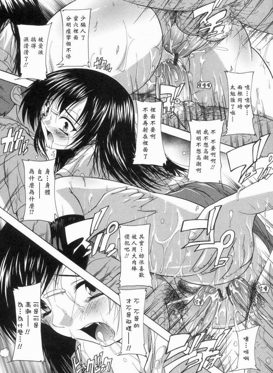 [黑崎貓][奈塚Q彌] 輪姦せ! 女子校生 168/234 