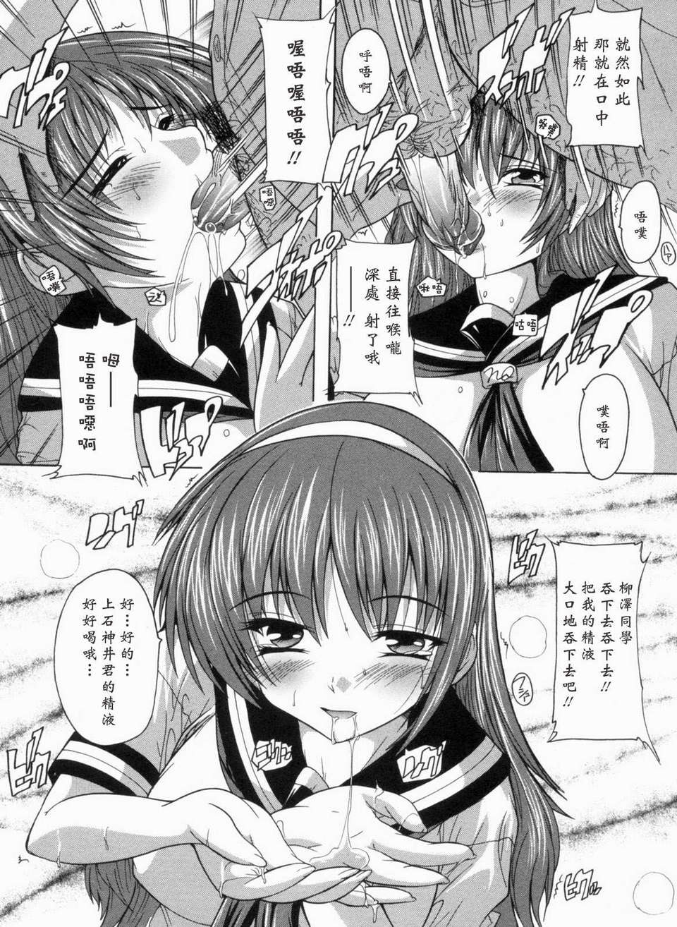 [黑崎貓][奈塚Q彌] 輪姦せ! 女子校生 176/234 