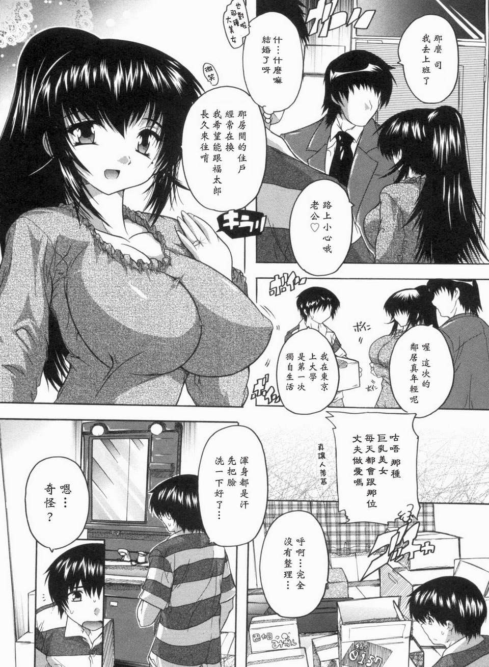 [黑崎貓][奈塚Q彌] 輪姦せ! 女子校生 212/234 