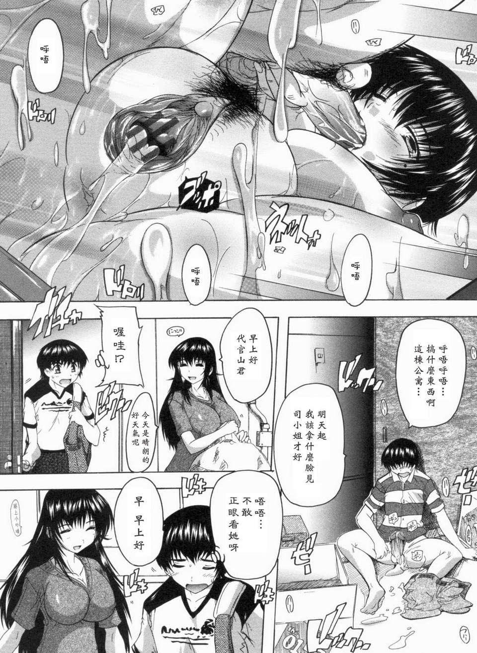 [黑崎貓][奈塚Q彌] 輪姦せ! 女子校生 225/234 