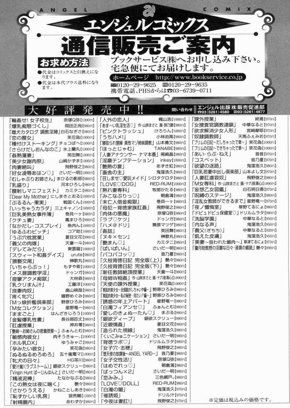 [黑崎貓][奈塚Q彌] 輪姦せ! 女子校生 233/234 