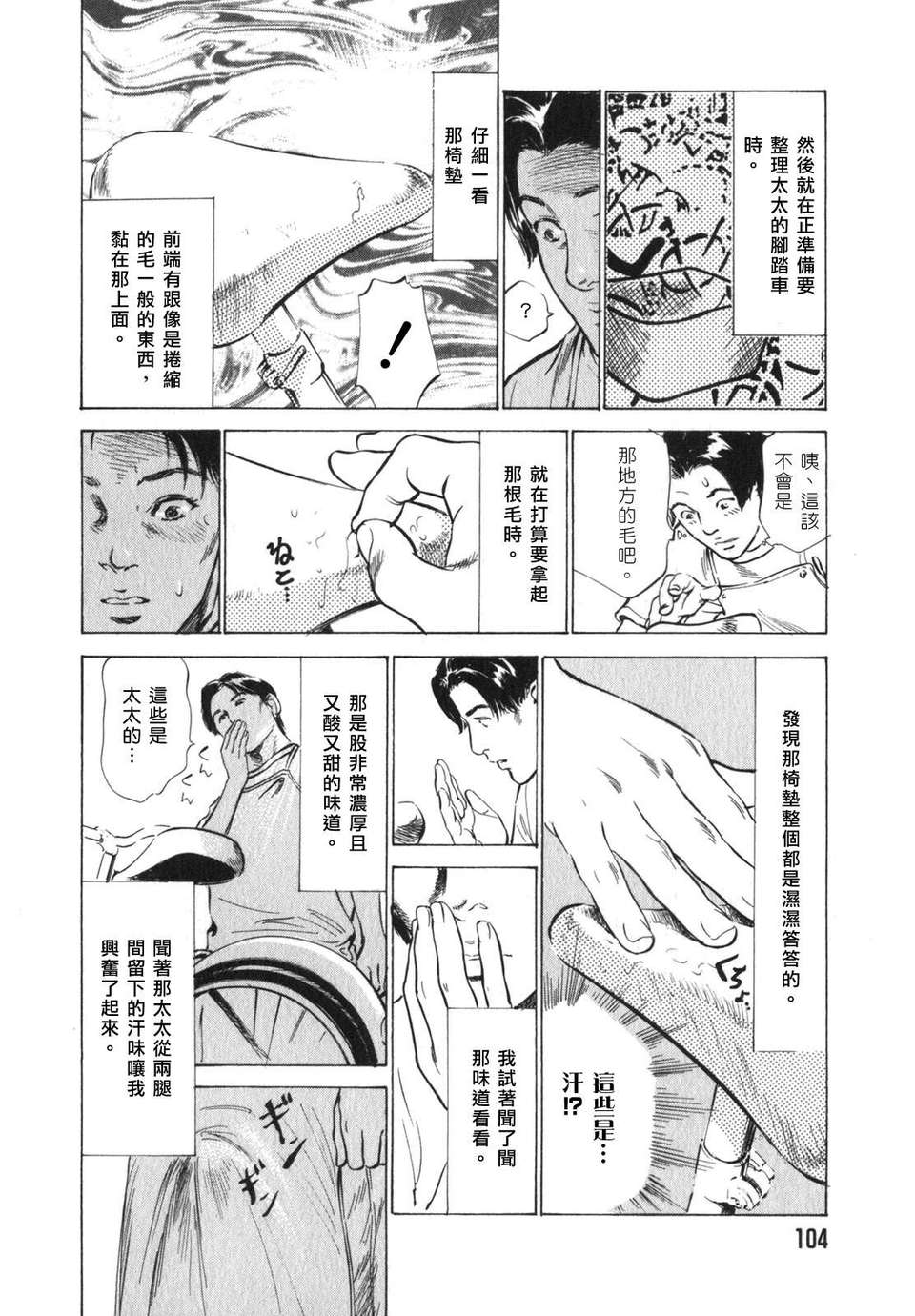 [中立漢化組][八月薫] 本當にあったＨな體験教えます3 106/201 