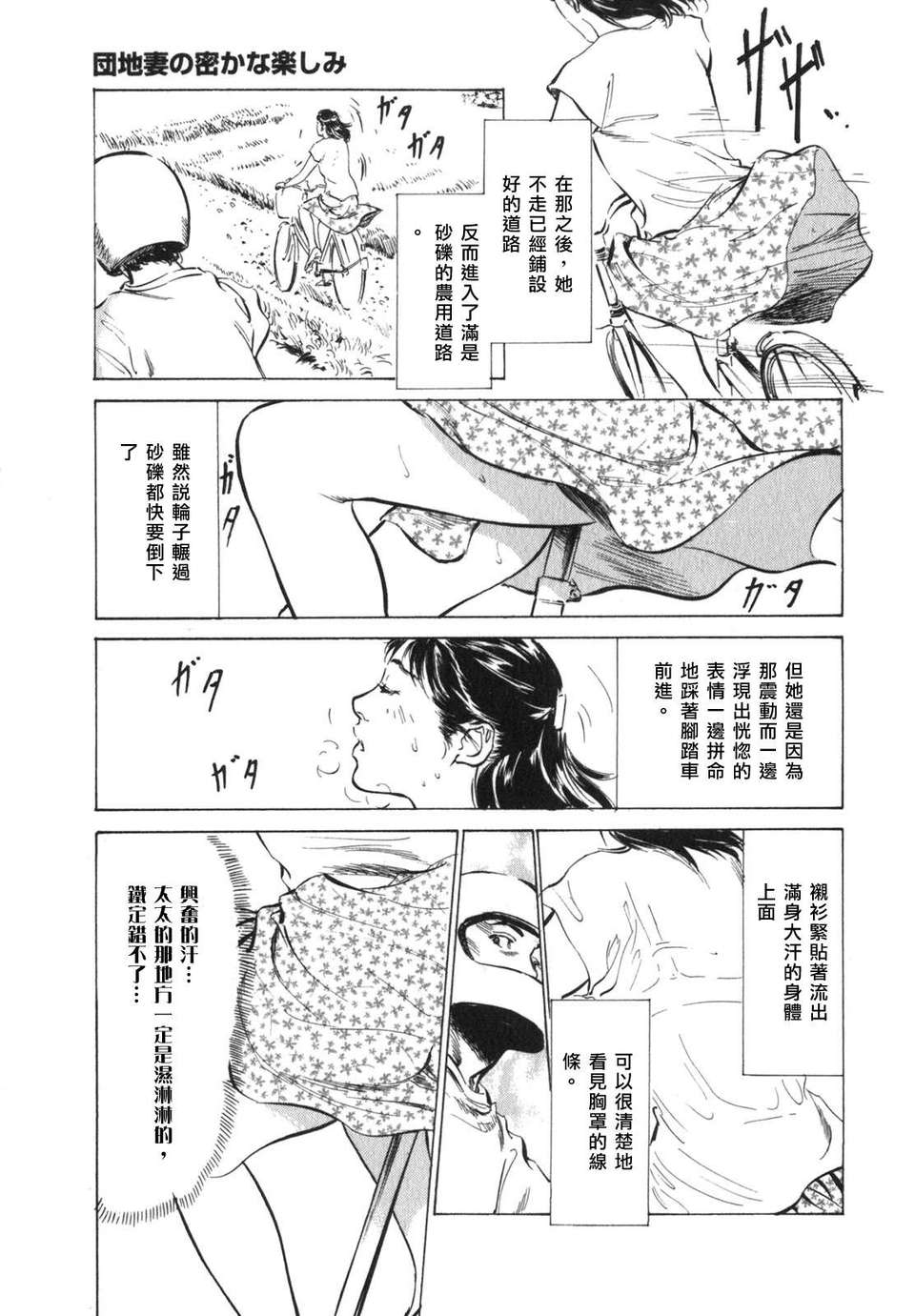 [中立漢化組][八月薫] 本當にあったＨな體験教えます3 109/201 